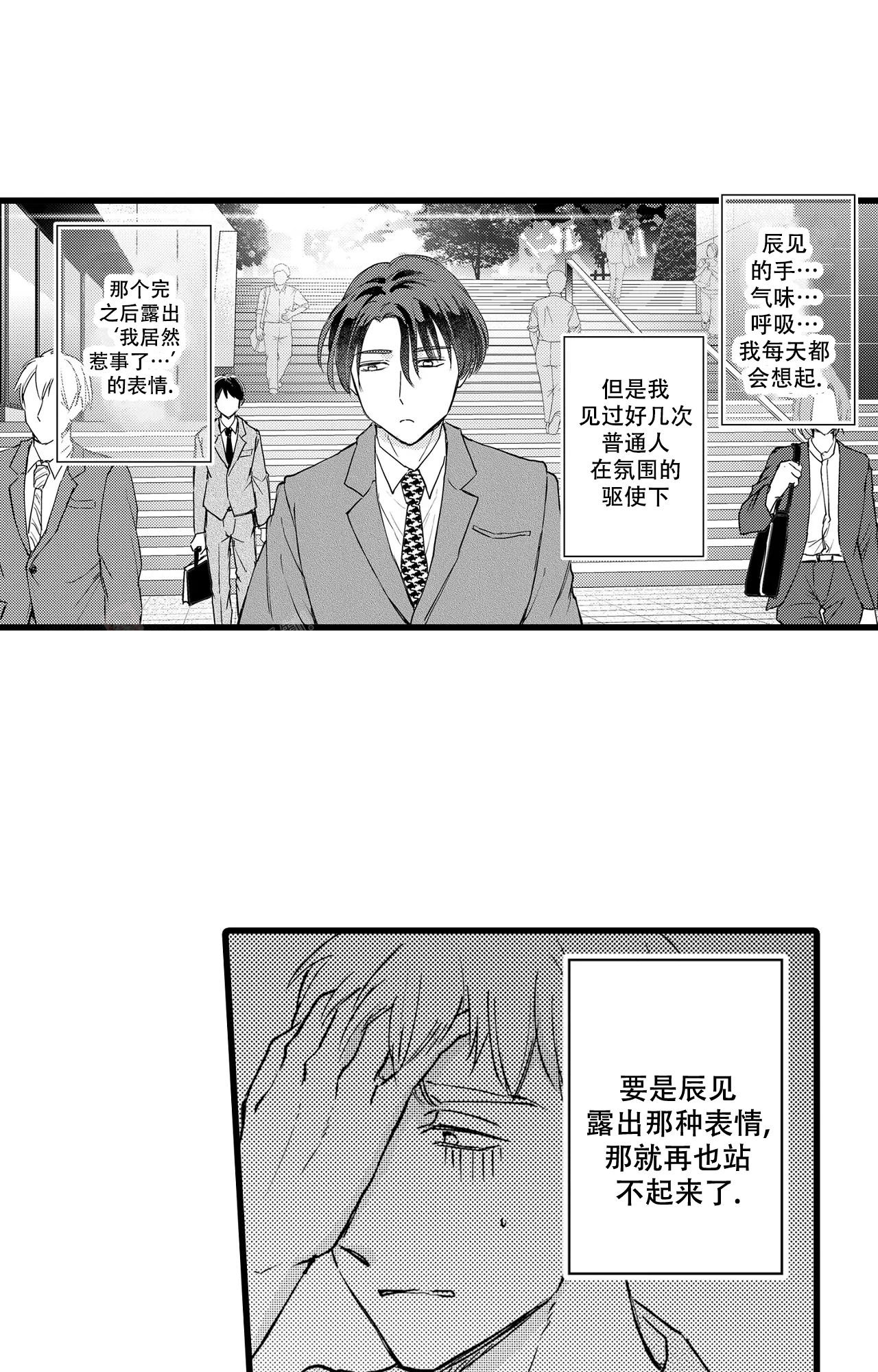 《可以恋爱吗》漫画最新章节第17话免费下拉式在线观看章节第【5】张图片