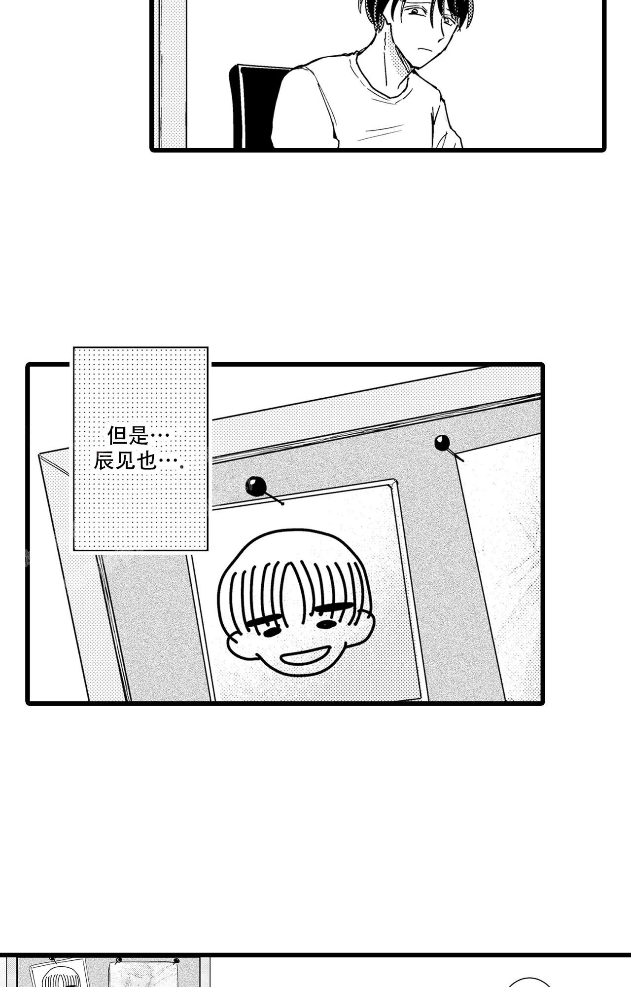 《可以恋爱吗》漫画最新章节第13话免费下拉式在线观看章节第【23】张图片