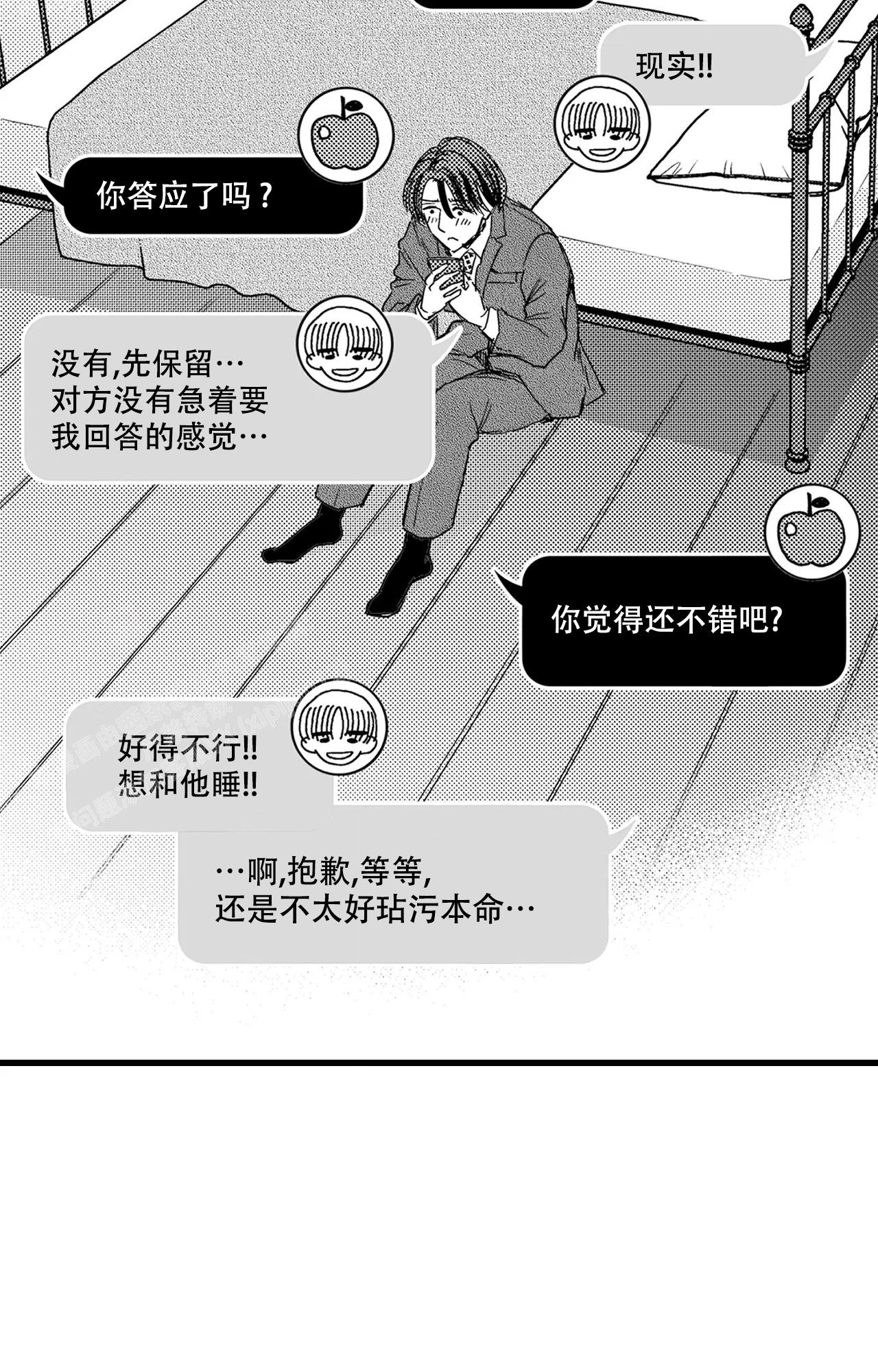 《可以恋爱吗》漫画最新章节第9话免费下拉式在线观看章节第【8】张图片