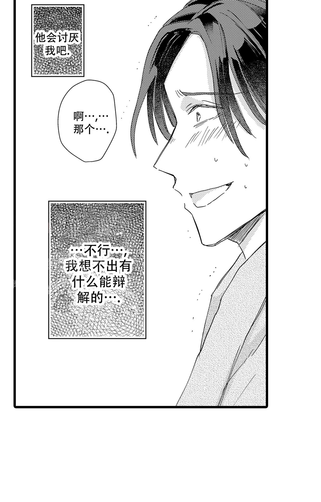 《可以恋爱吗》漫画最新章节第15话免费下拉式在线观看章节第【6】张图片