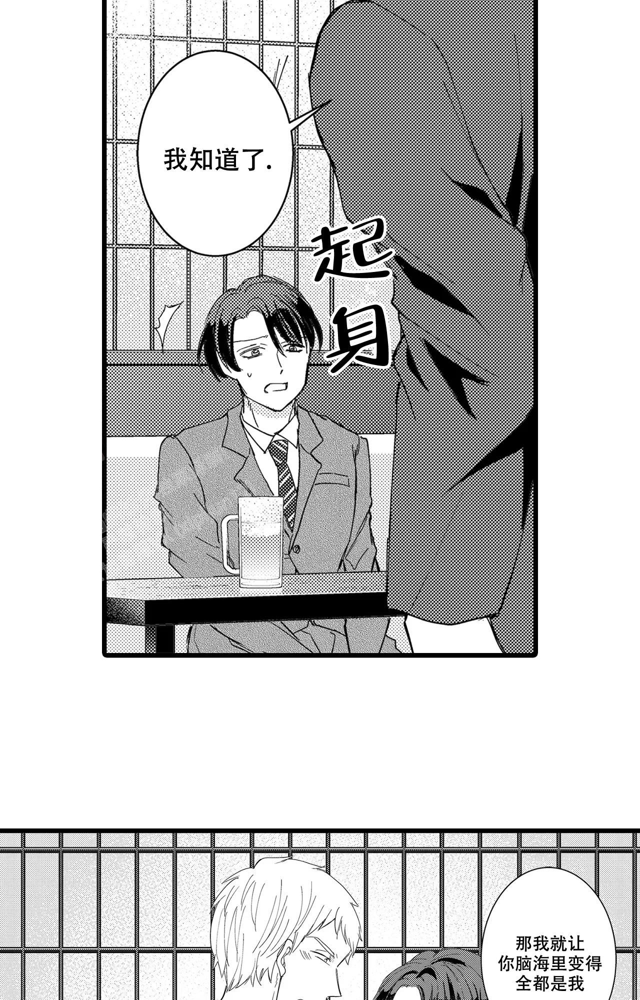 《可以恋爱吗》漫画最新章节第22话免费下拉式在线观看章节第【9】张图片