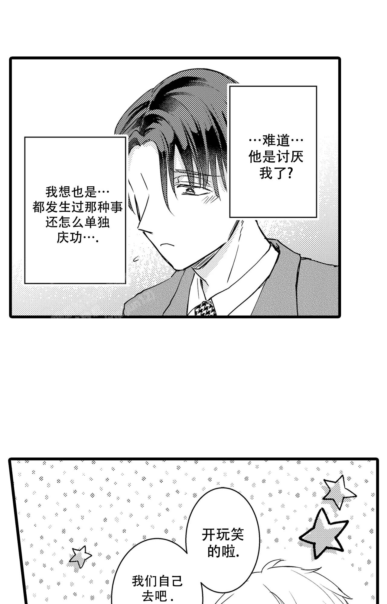 《可以恋爱吗》漫画最新章节第17话免费下拉式在线观看章节第【13】张图片