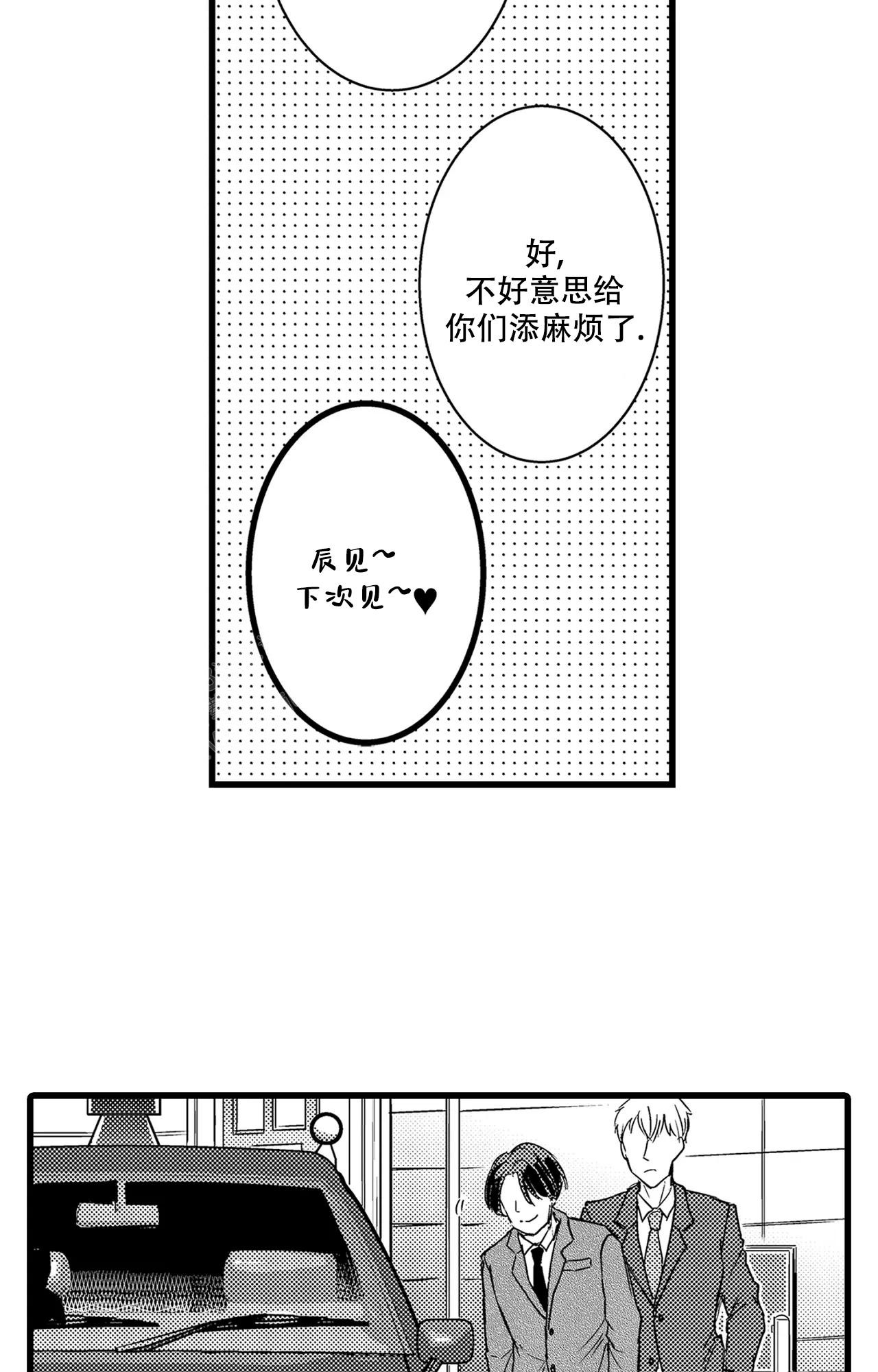 《可以恋爱吗》漫画最新章节第12话免费下拉式在线观看章节第【4】张图片