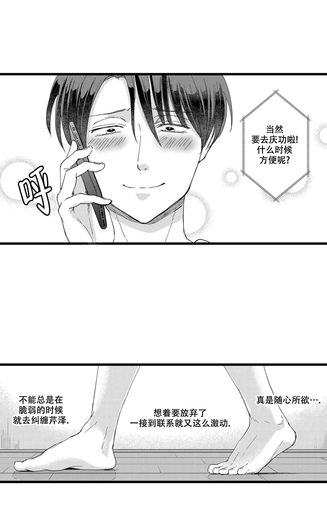 《可以恋爱吗》漫画最新章节第21话免费下拉式在线观看章节第【11】张图片