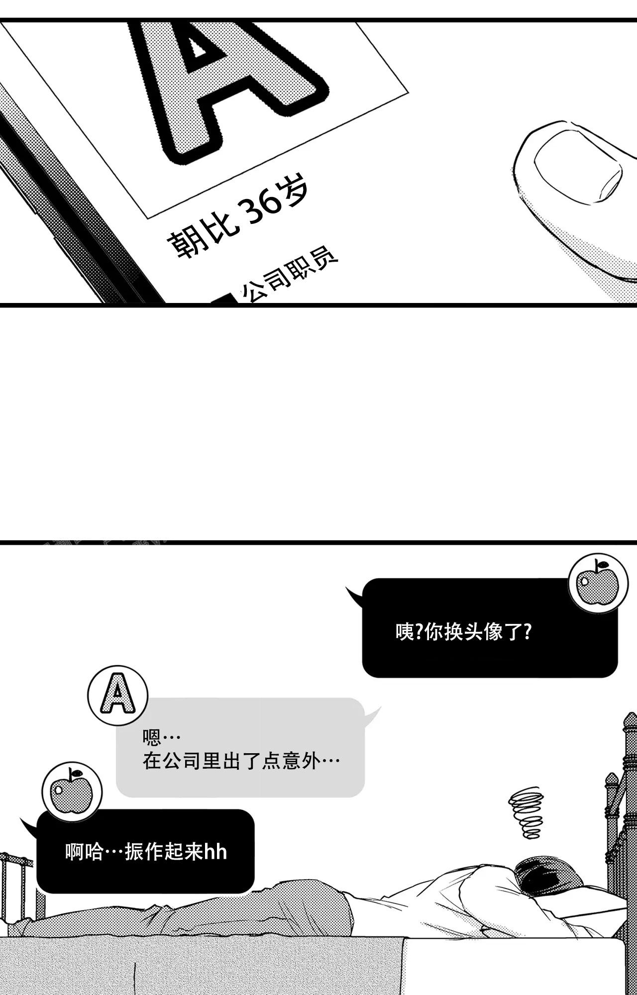 《可以恋爱吗》漫画最新章节第11话免费下拉式在线观看章节第【5】张图片