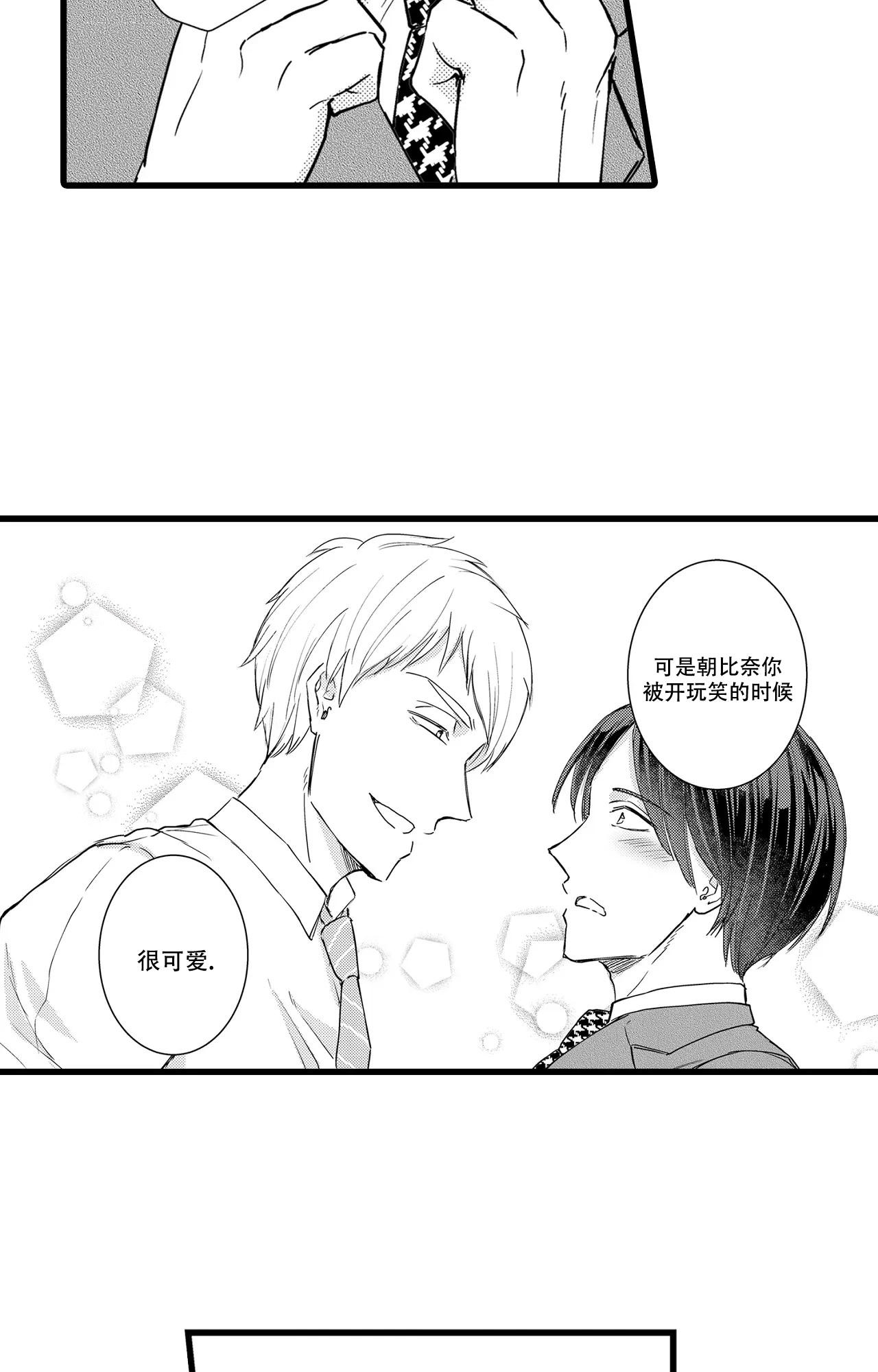 《可以恋爱吗》漫画最新章节第17话免费下拉式在线观看章节第【17】张图片