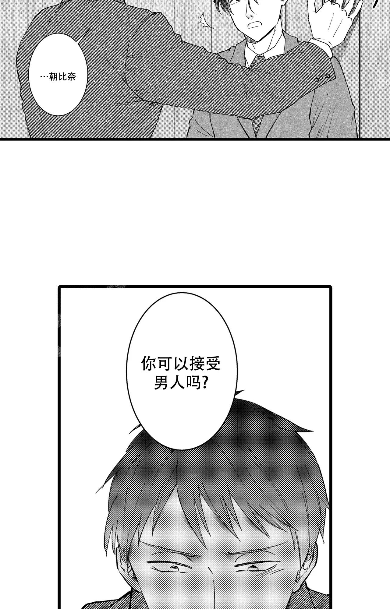 《可以恋爱吗》漫画最新章节第11话免费下拉式在线观看章节第【17】张图片