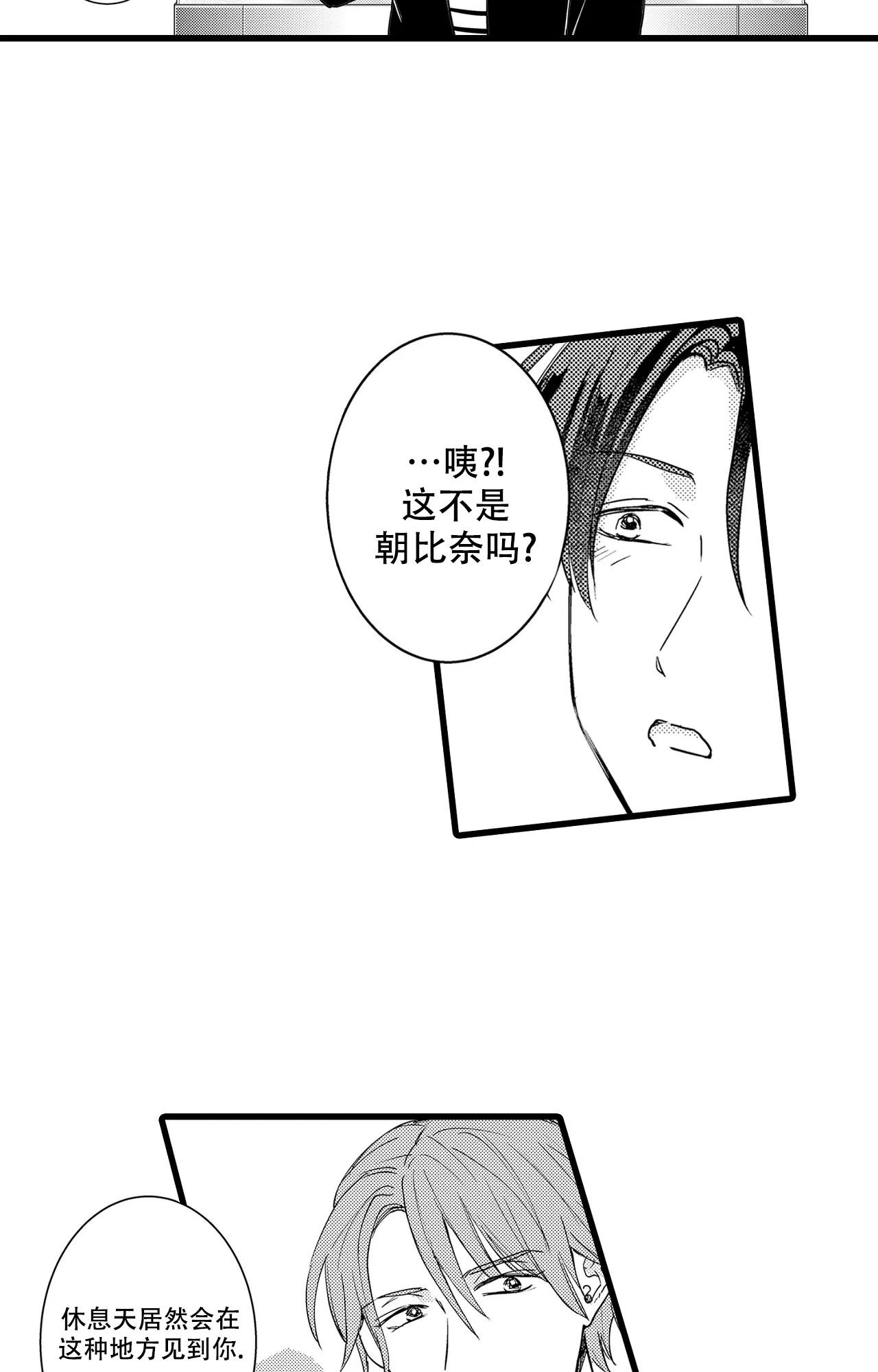 《可以恋爱吗》漫画最新章节第18话免费下拉式在线观看章节第【22】张图片