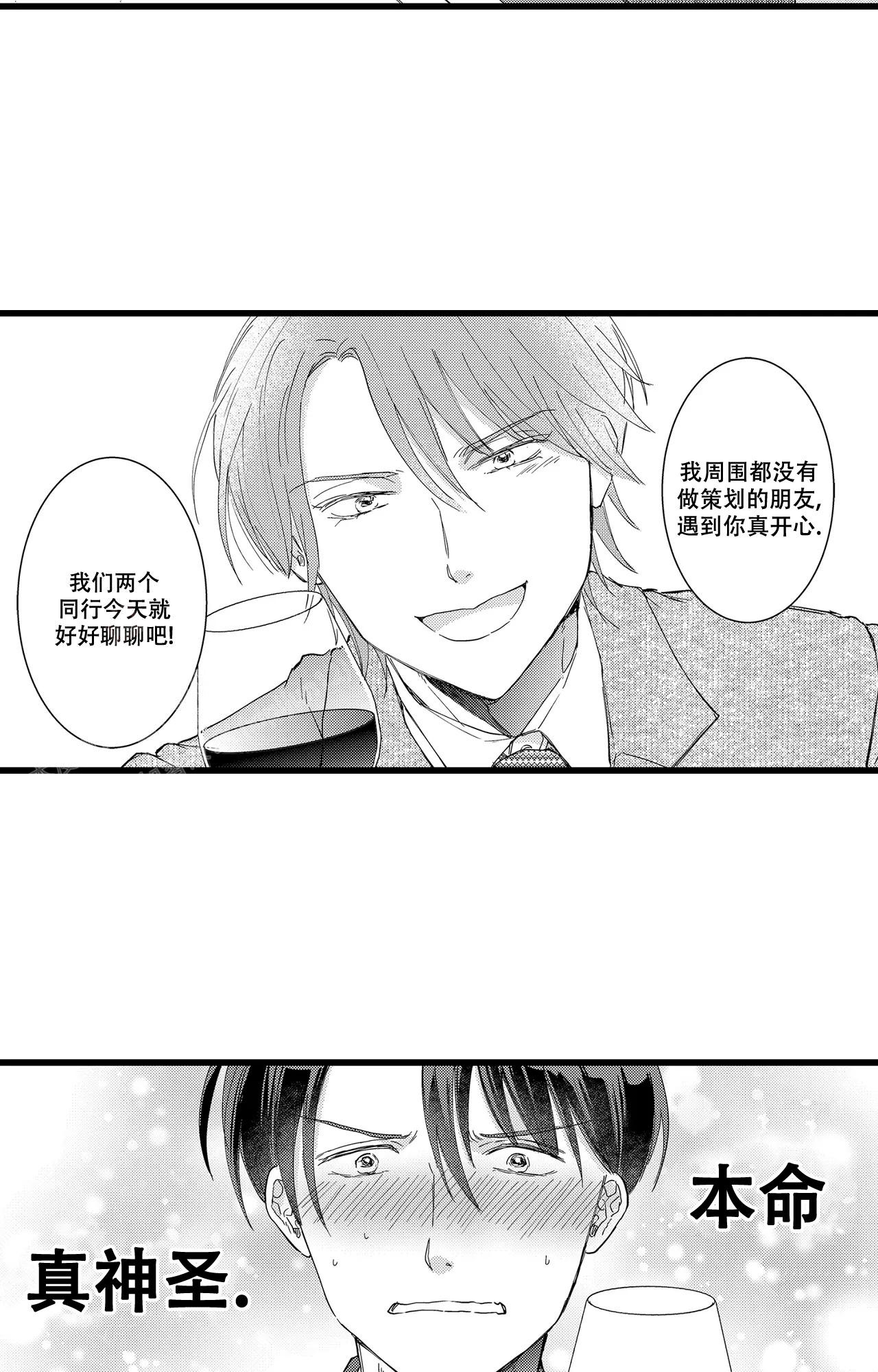 《可以恋爱吗》漫画最新章节第4话免费下拉式在线观看章节第【2】张图片