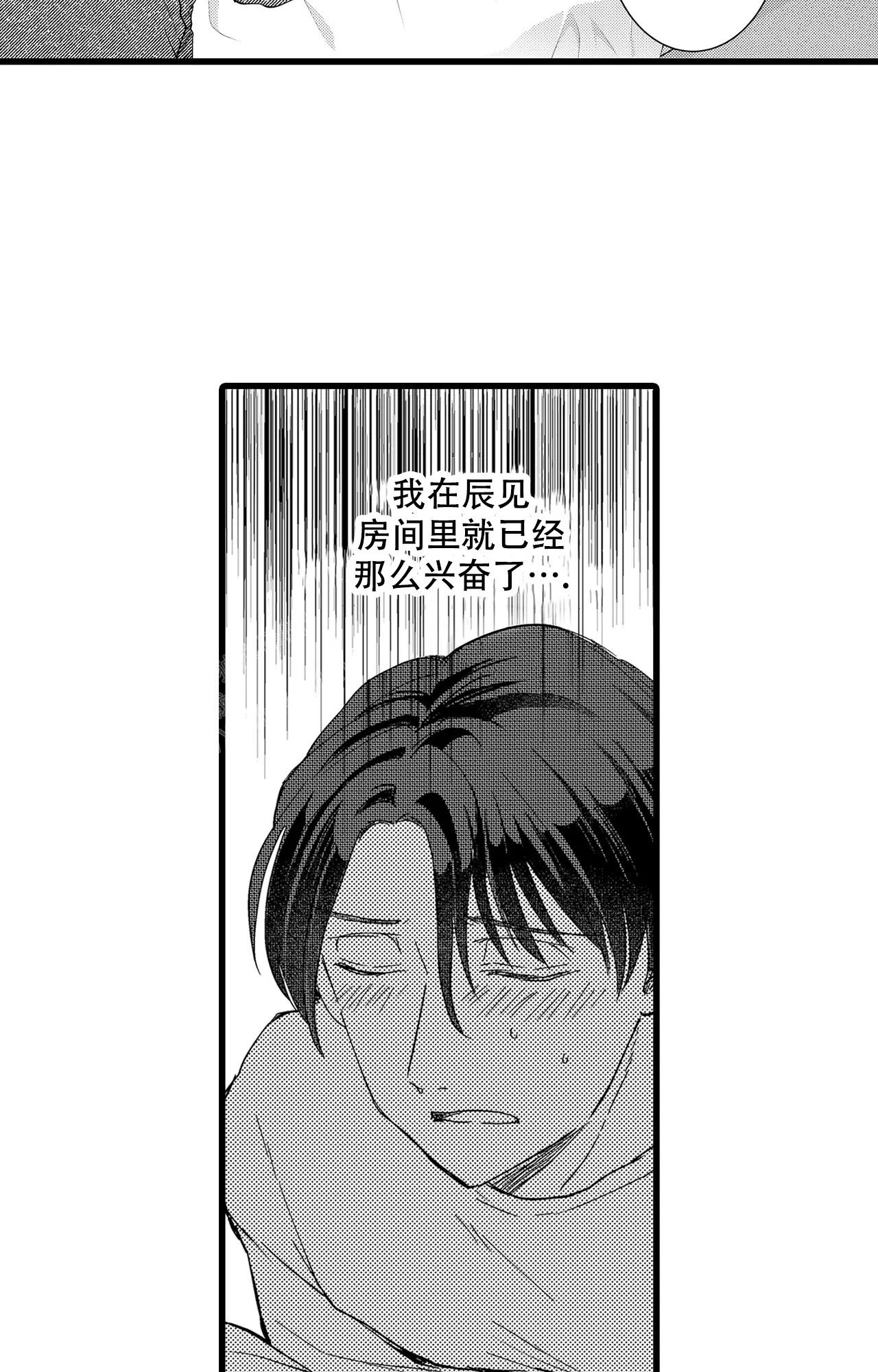 《可以恋爱吗》漫画最新章节第14话免费下拉式在线观看章节第【14】张图片