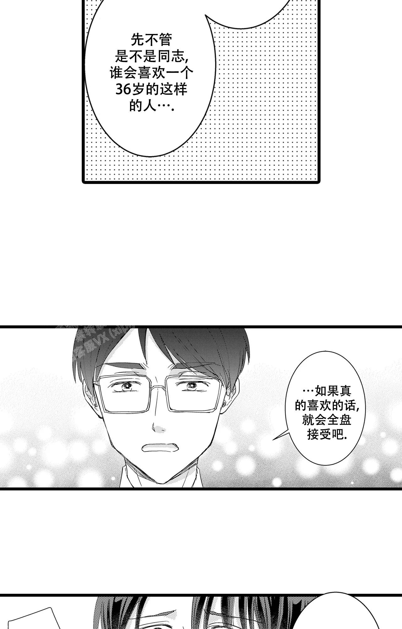 《可以恋爱吗》漫画最新章节第17话免费下拉式在线观看章节第【22】张图片