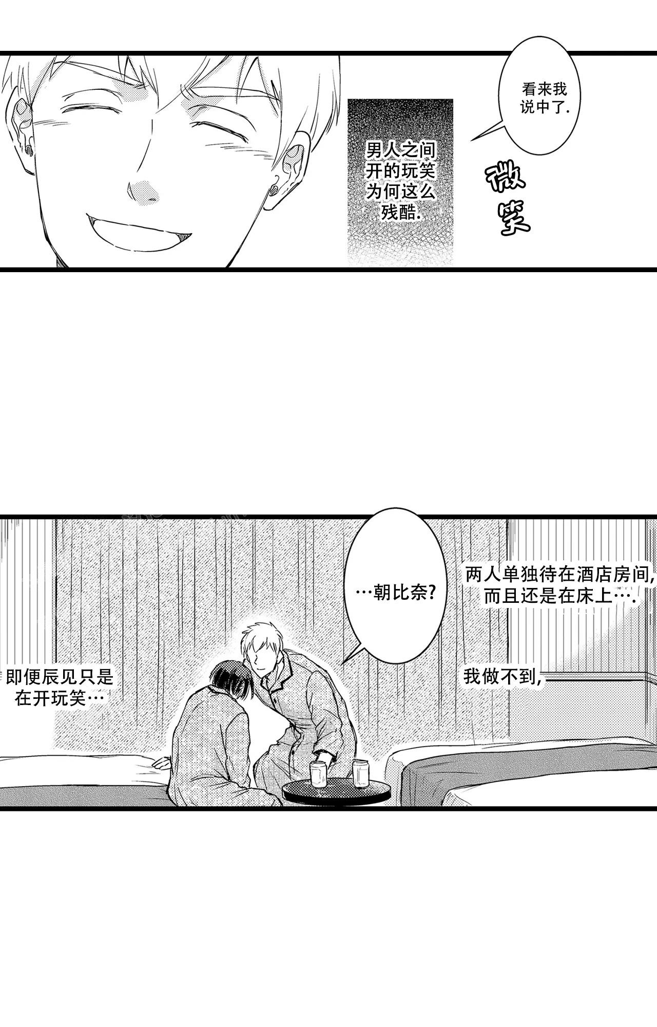 《可以恋爱吗》漫画最新章节第4话免费下拉式在线观看章节第【20】张图片