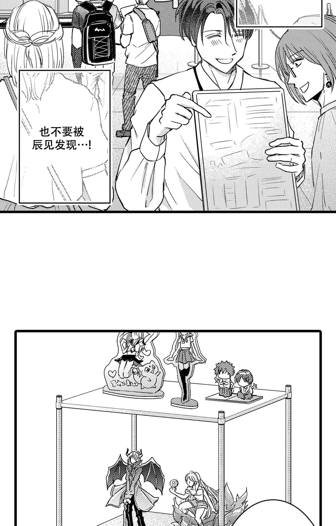 《可以恋爱吗》漫画最新章节第10话免费下拉式在线观看章节第【5】张图片