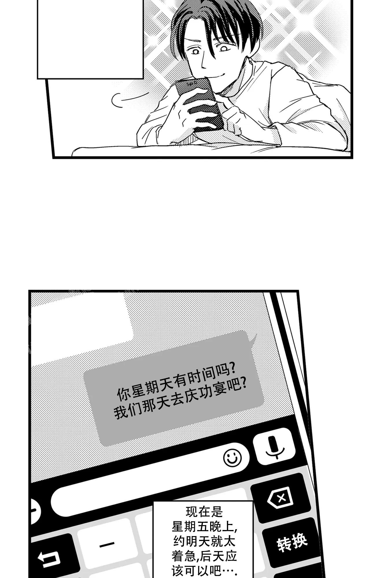 《可以恋爱吗》漫画最新章节第18话免费下拉式在线观看章节第【8】张图片