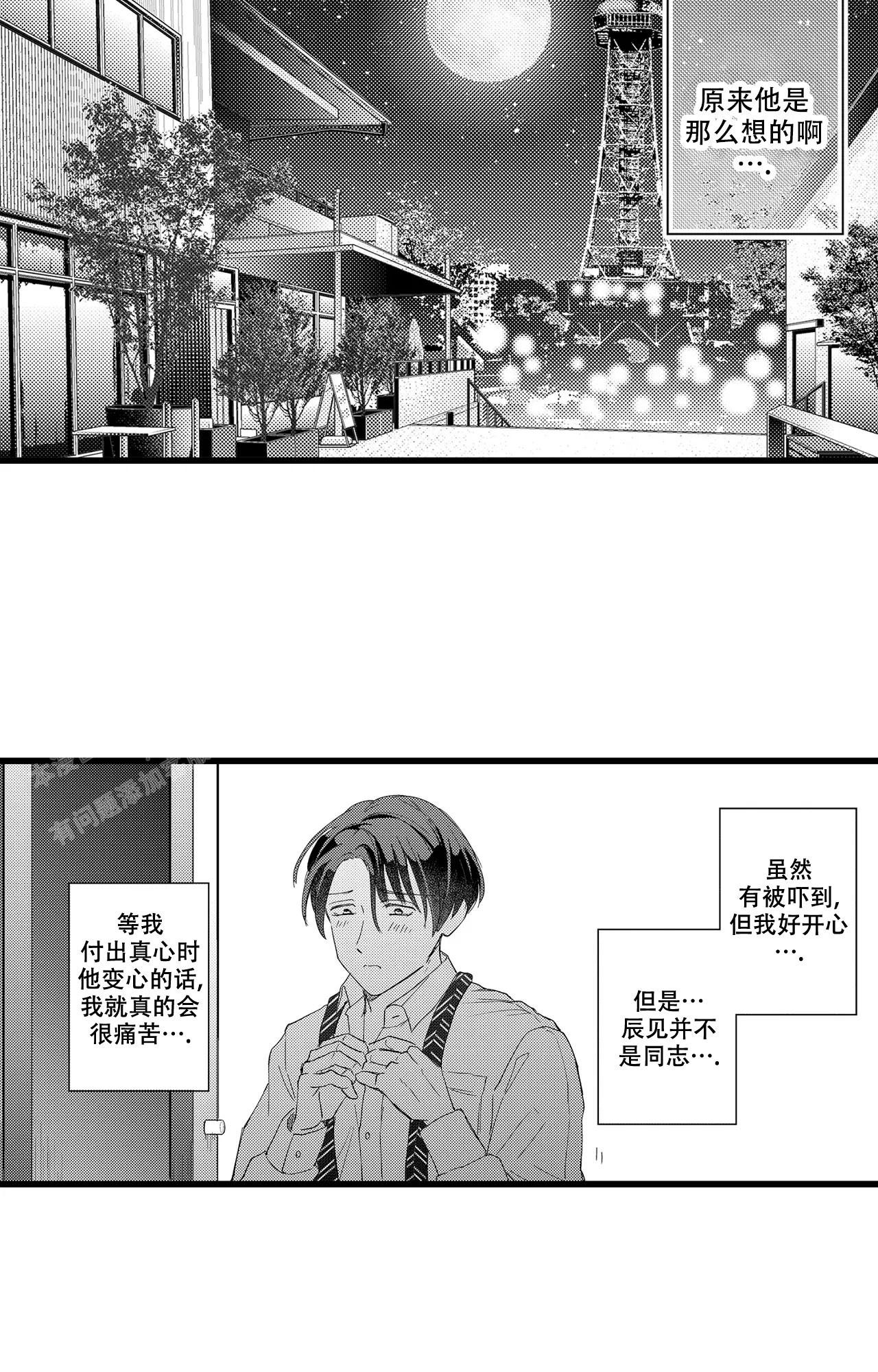 《可以恋爱吗》漫画最新章节第22话免费下拉式在线观看章节第【11】张图片