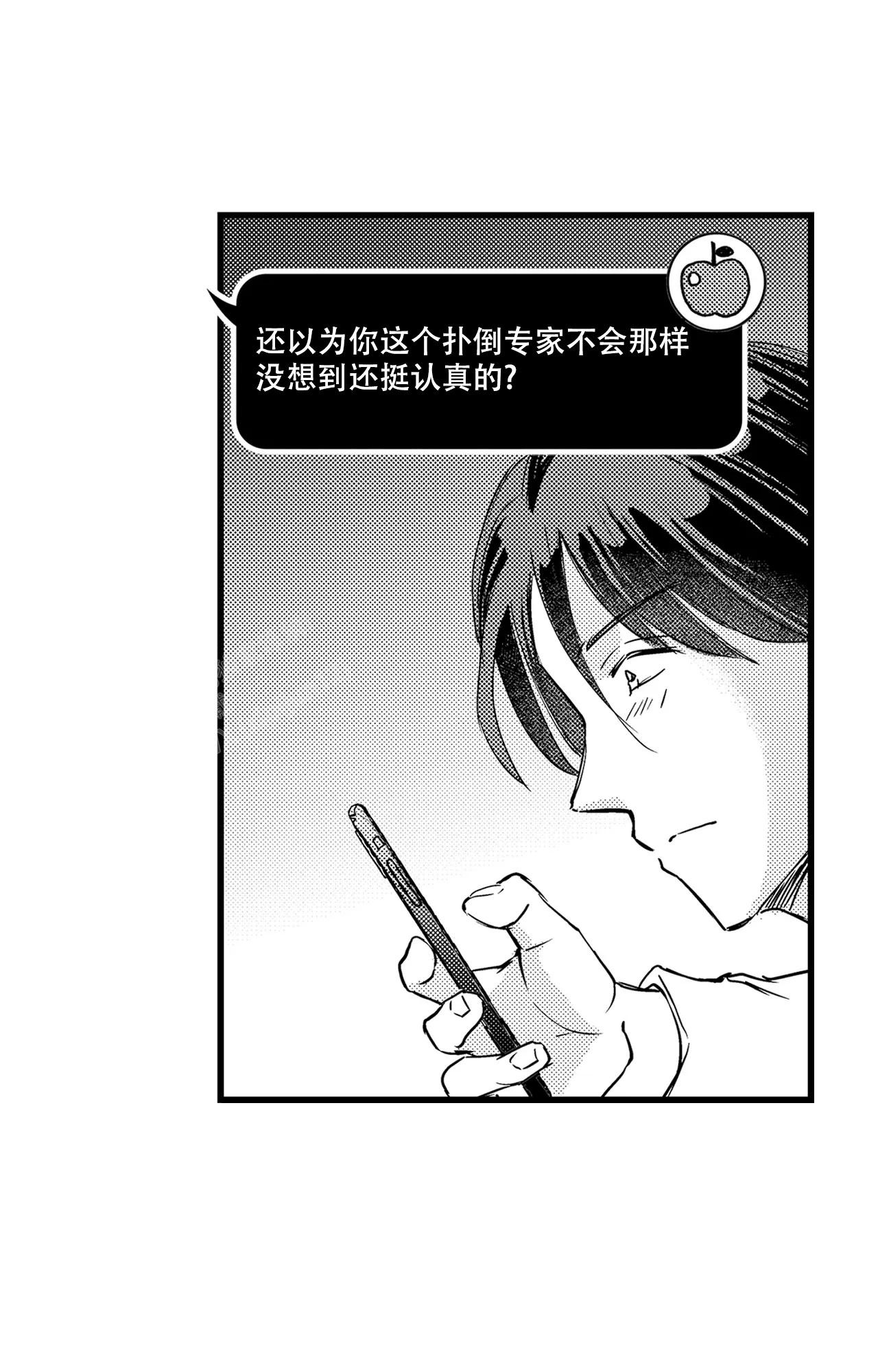 《可以恋爱吗》漫画最新章节第8话免费下拉式在线观看章节第【10】张图片