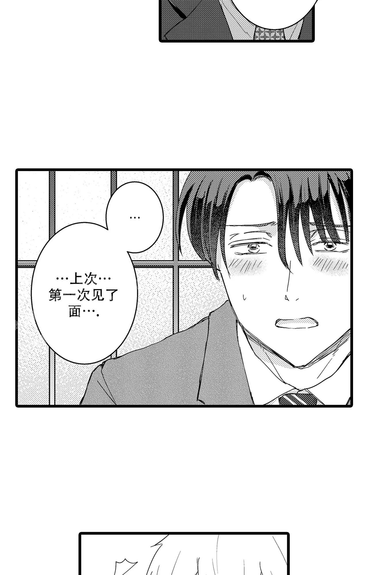 《可以恋爱吗》漫画最新章节第22话免费下拉式在线观看章节第【5】张图片