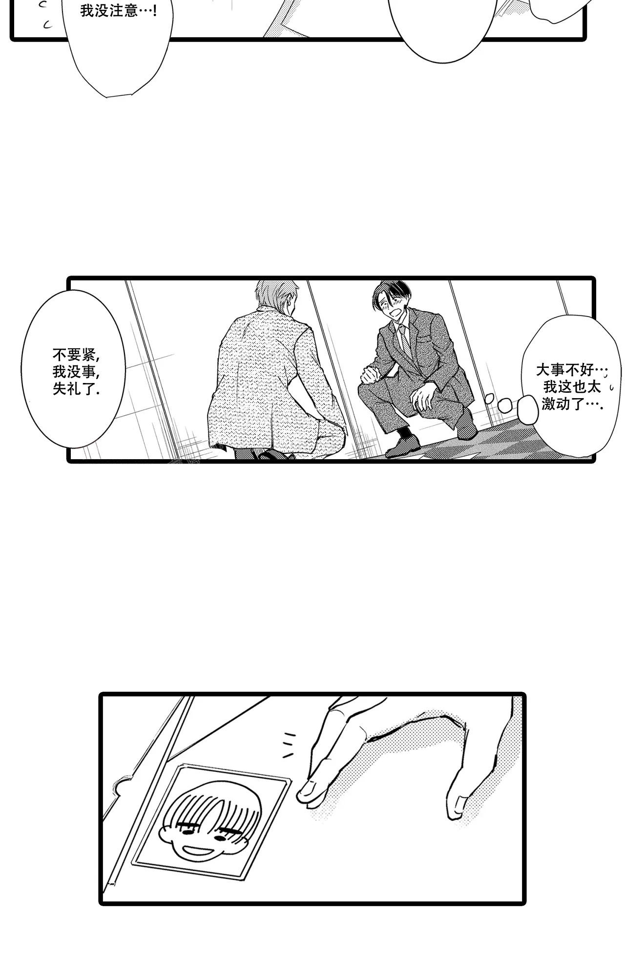 《可以恋爱吗》漫画最新章节第10话免费下拉式在线观看章节第【17】张图片