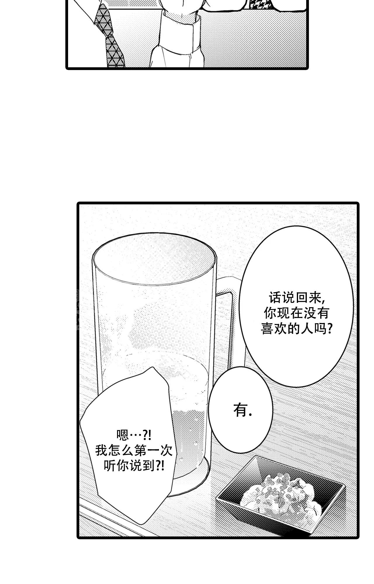 《可以恋爱吗》漫画最新章节第17话免费下拉式在线观看章节第【25】张图片