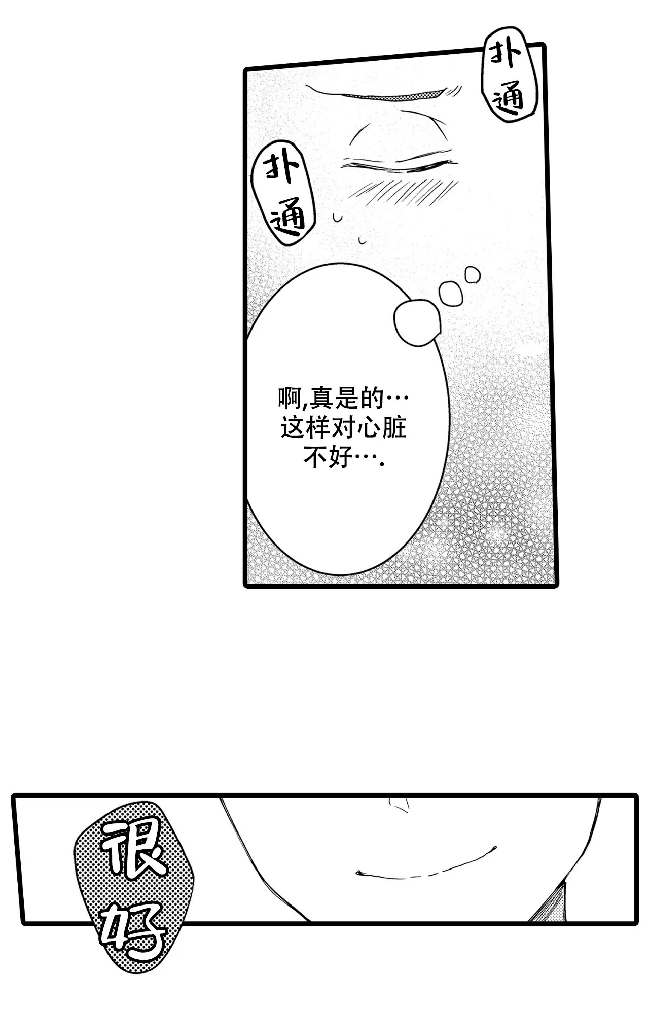 《可以恋爱吗》漫画最新章节第1话免费下拉式在线观看章节第【18】张图片