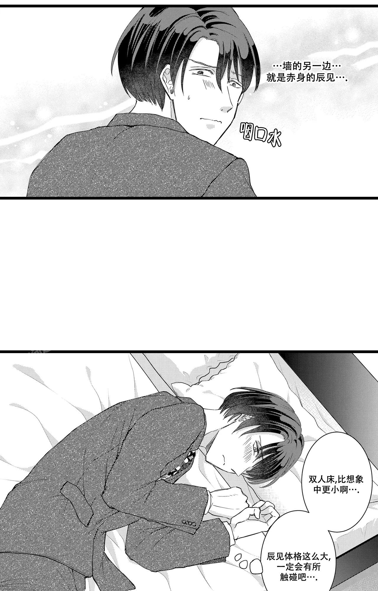 《可以恋爱吗》漫画最新章节第14话免费下拉式在线观看章节第【13】张图片