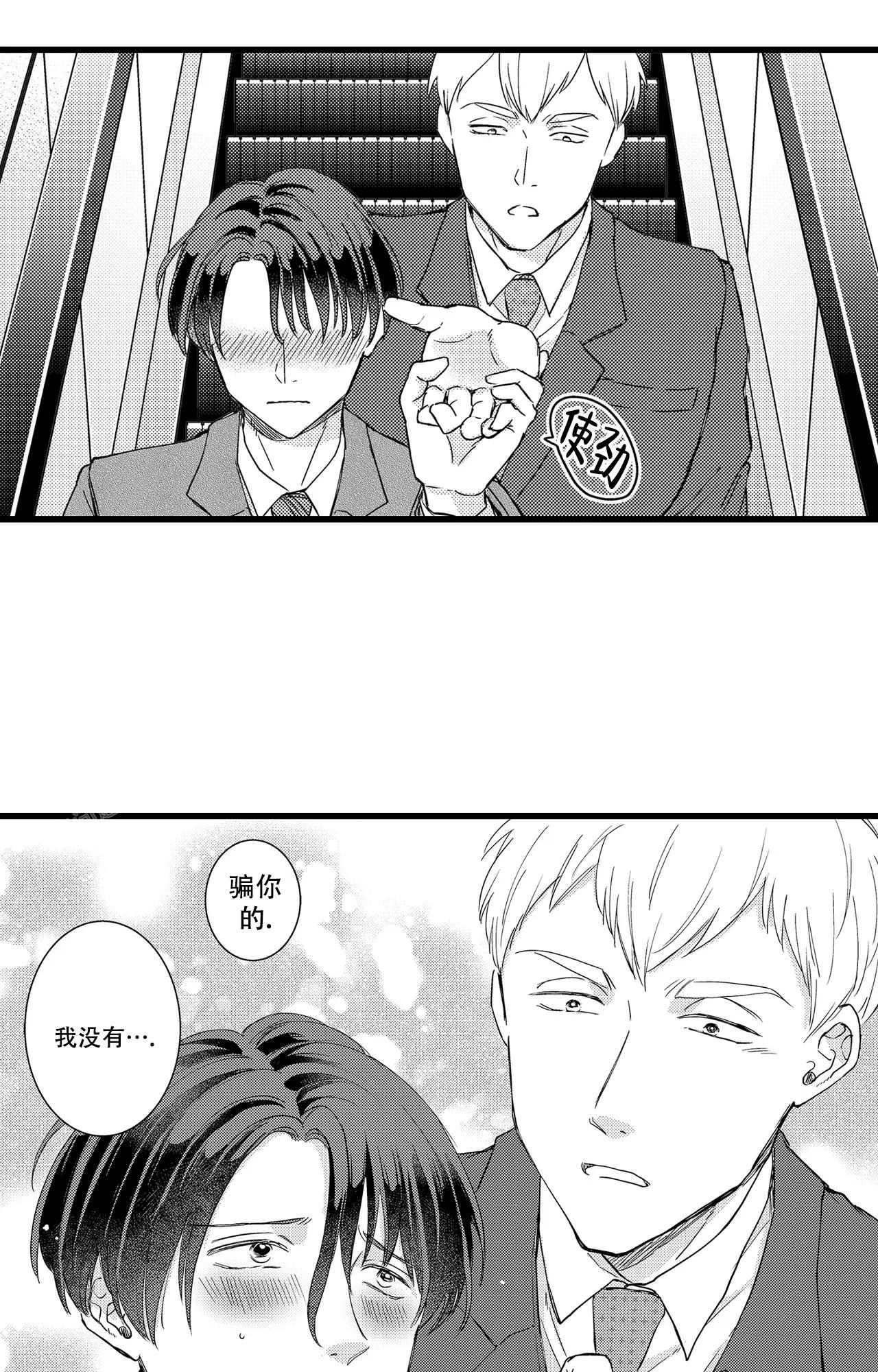 《可以恋爱吗》漫画最新章节第12话免费下拉式在线观看章节第【18】张图片