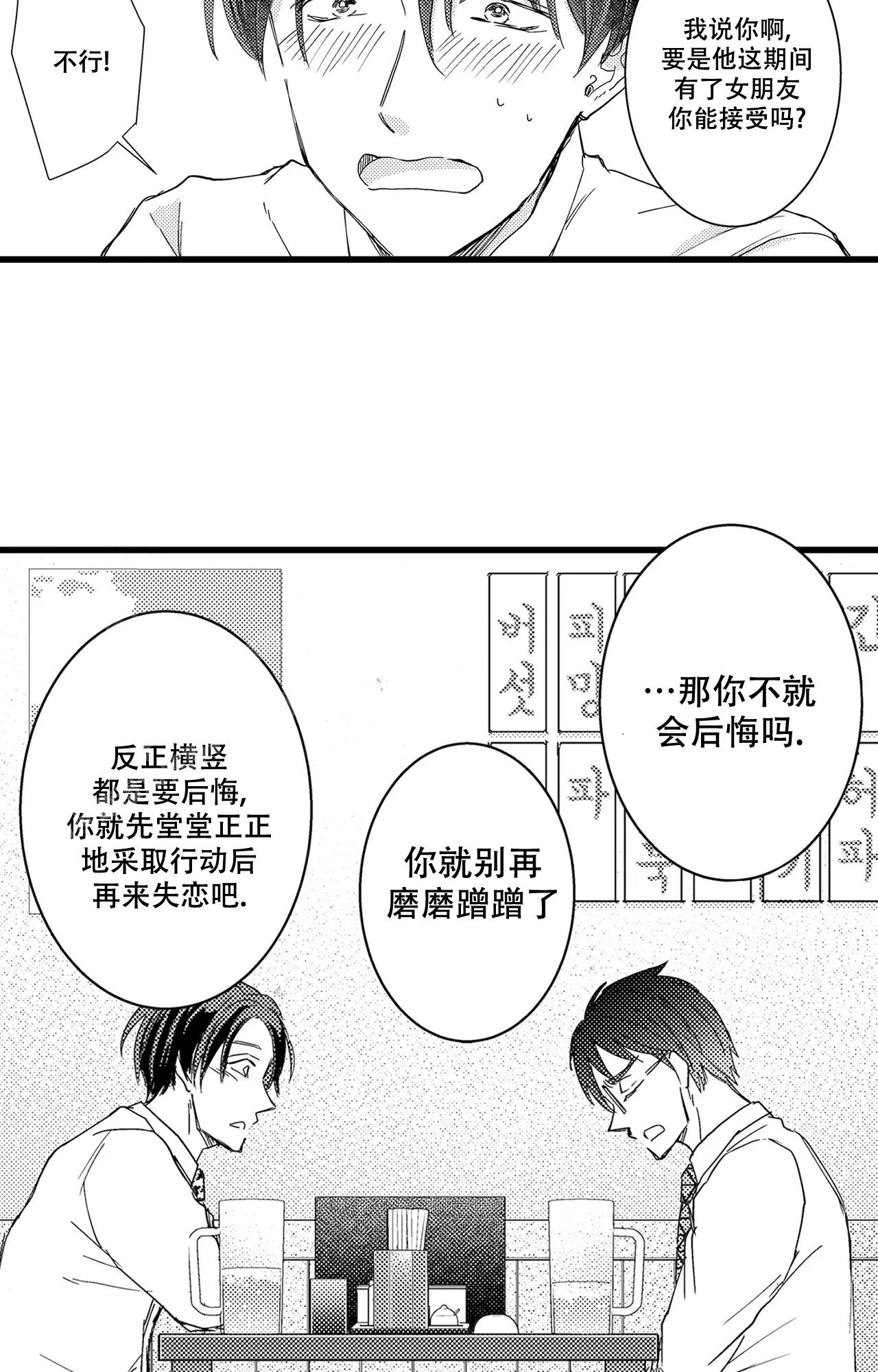 《可以恋爱吗》漫画最新章节第17话免费下拉式在线观看章节第【23】张图片