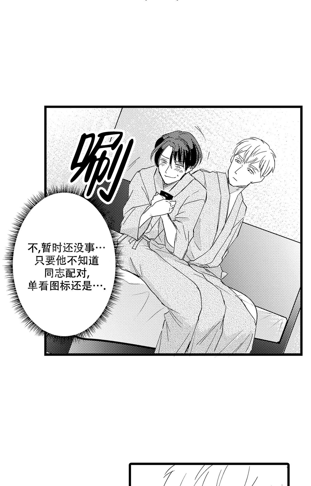 《可以恋爱吗》漫画最新章节第15话免费下拉式在线观看章节第【1】张图片