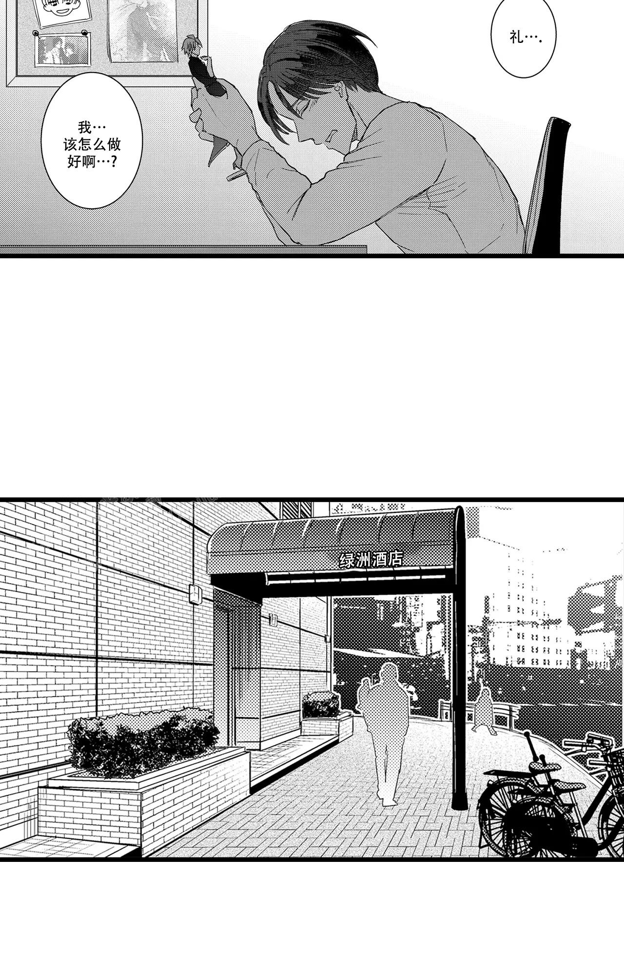 《可以恋爱吗》漫画最新章节第13话免费下拉式在线观看章节第【24】张图片