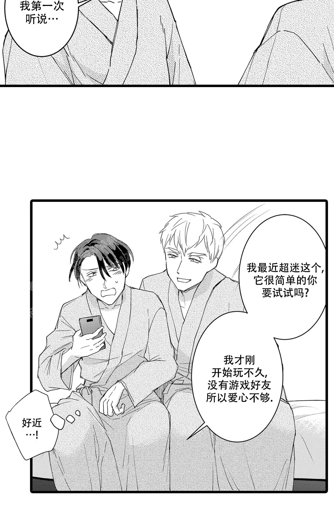 《可以恋爱吗》漫画最新章节第14话免费下拉式在线观看章节第【19】张图片