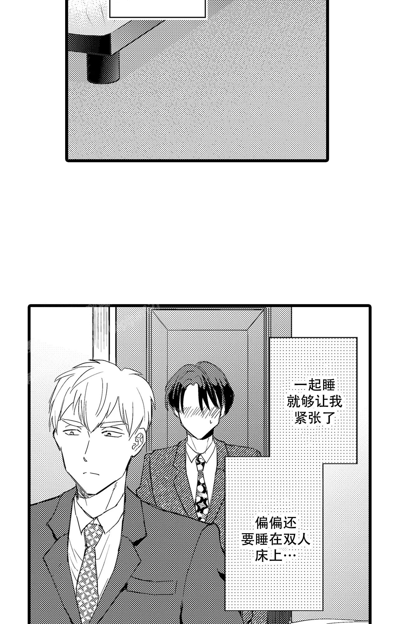 《可以恋爱吗》漫画最新章节第14话免费下拉式在线观看章节第【4】张图片