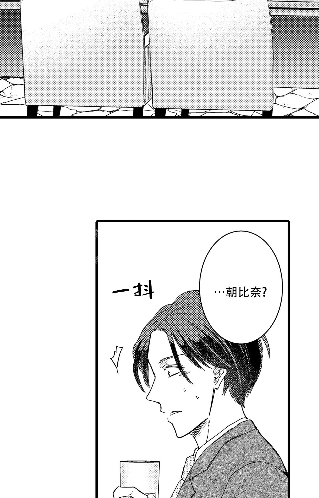 《可以恋爱吗》漫画最新章节第13话免费下拉式在线观看章节第【4】张图片