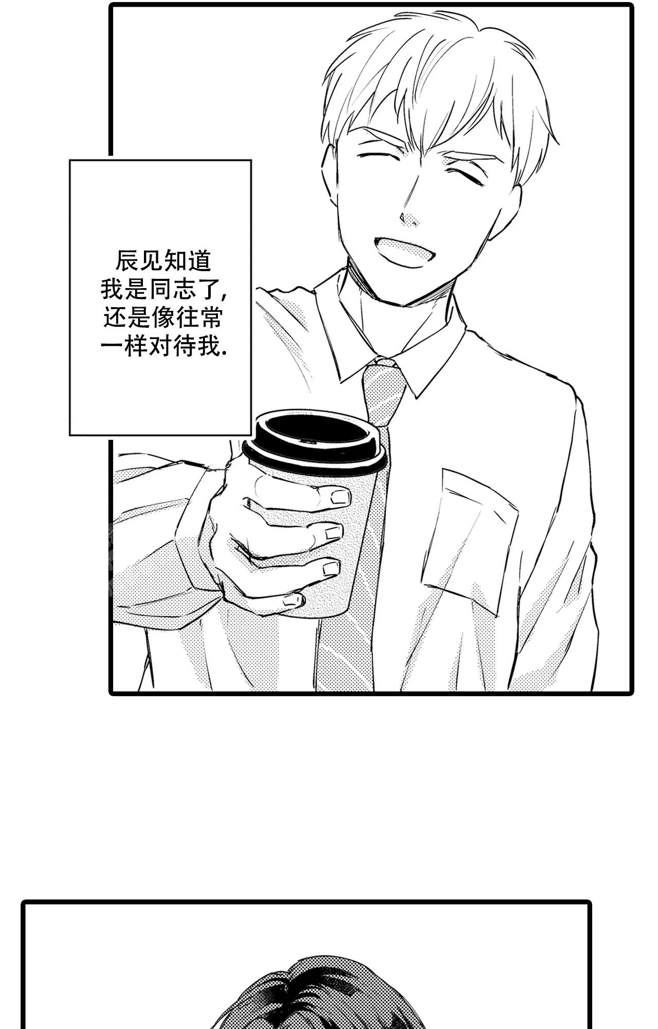 《可以恋爱吗》漫画最新章节第17话免费下拉式在线观看章节第【7】张图片