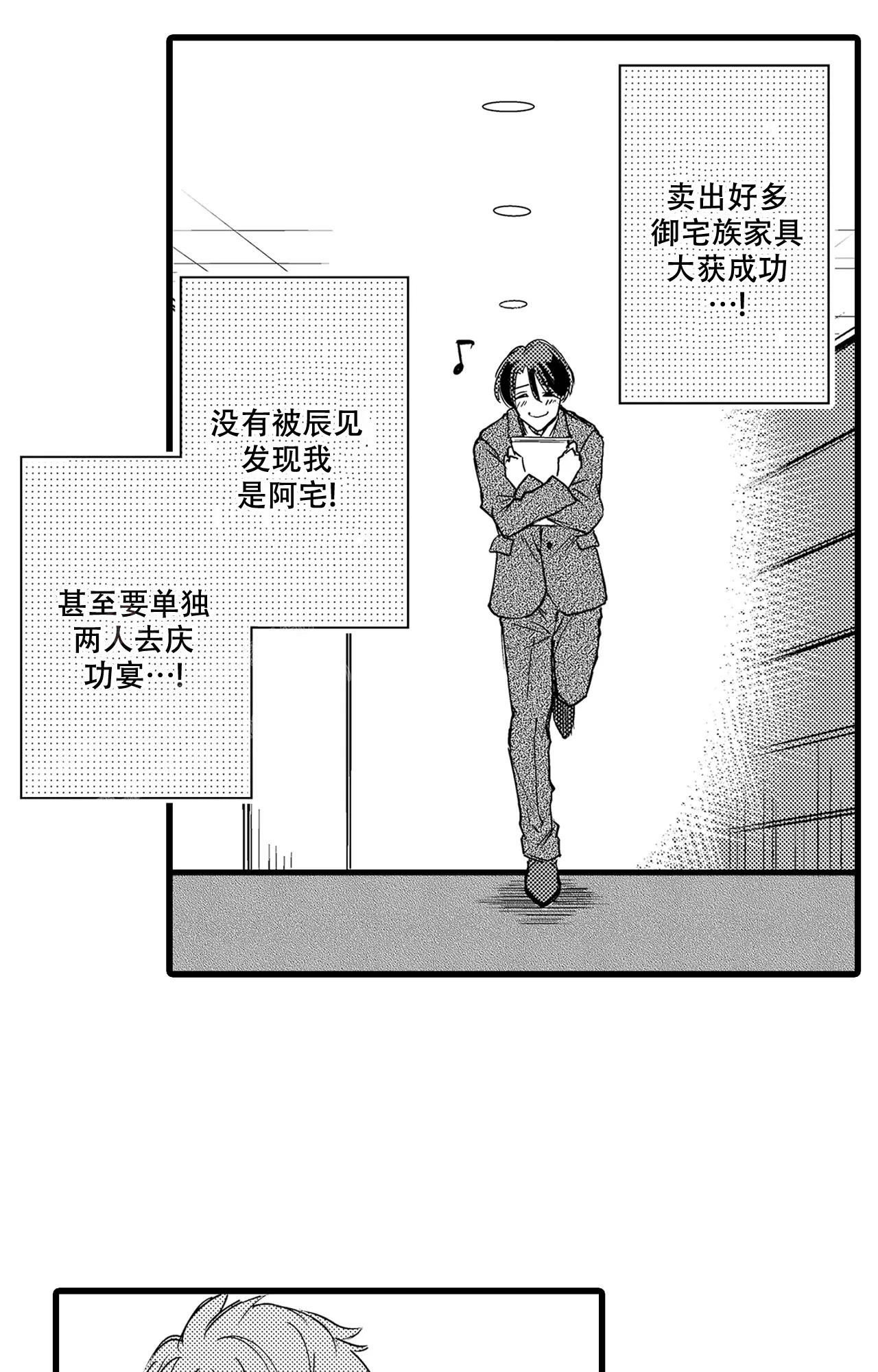 《可以恋爱吗》漫画最新章节第10话免费下拉式在线观看章节第【15】张图片