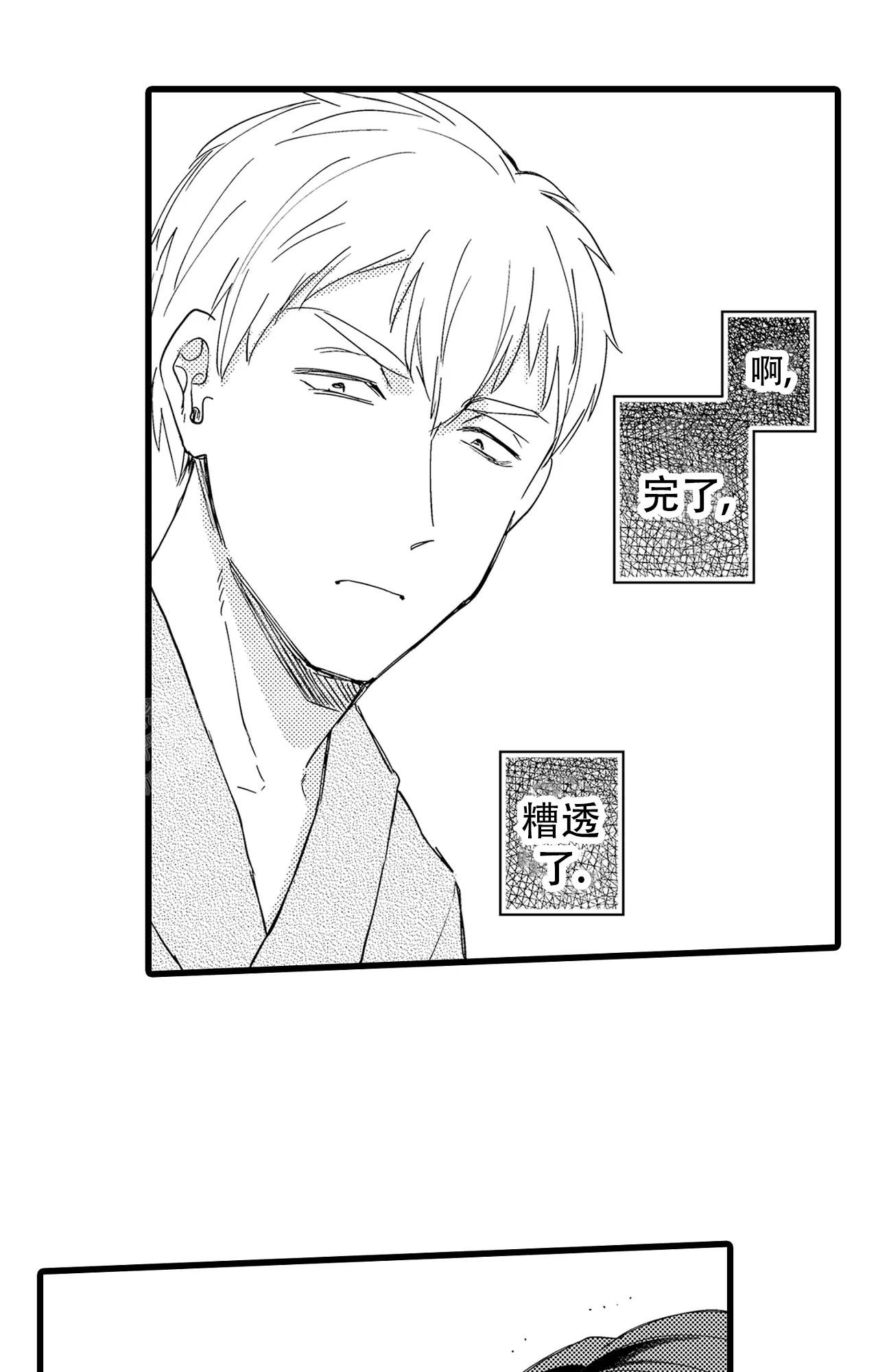 《可以恋爱吗》漫画最新章节第15话免费下拉式在线观看章节第【5】张图片