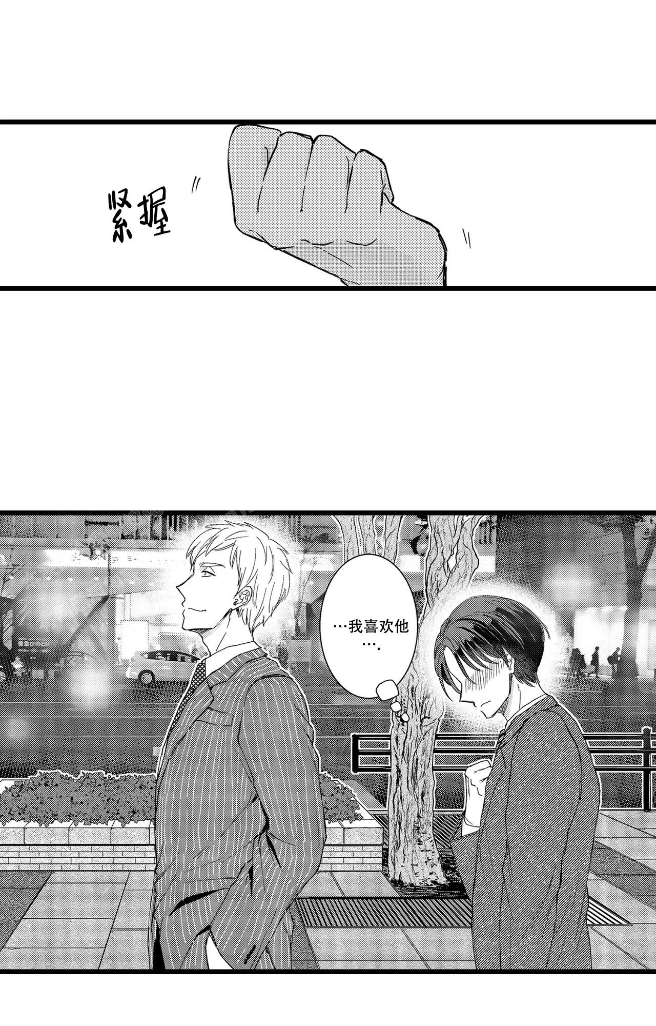 《可以恋爱吗》漫画最新章节第9话免费下拉式在线观看章节第【22】张图片