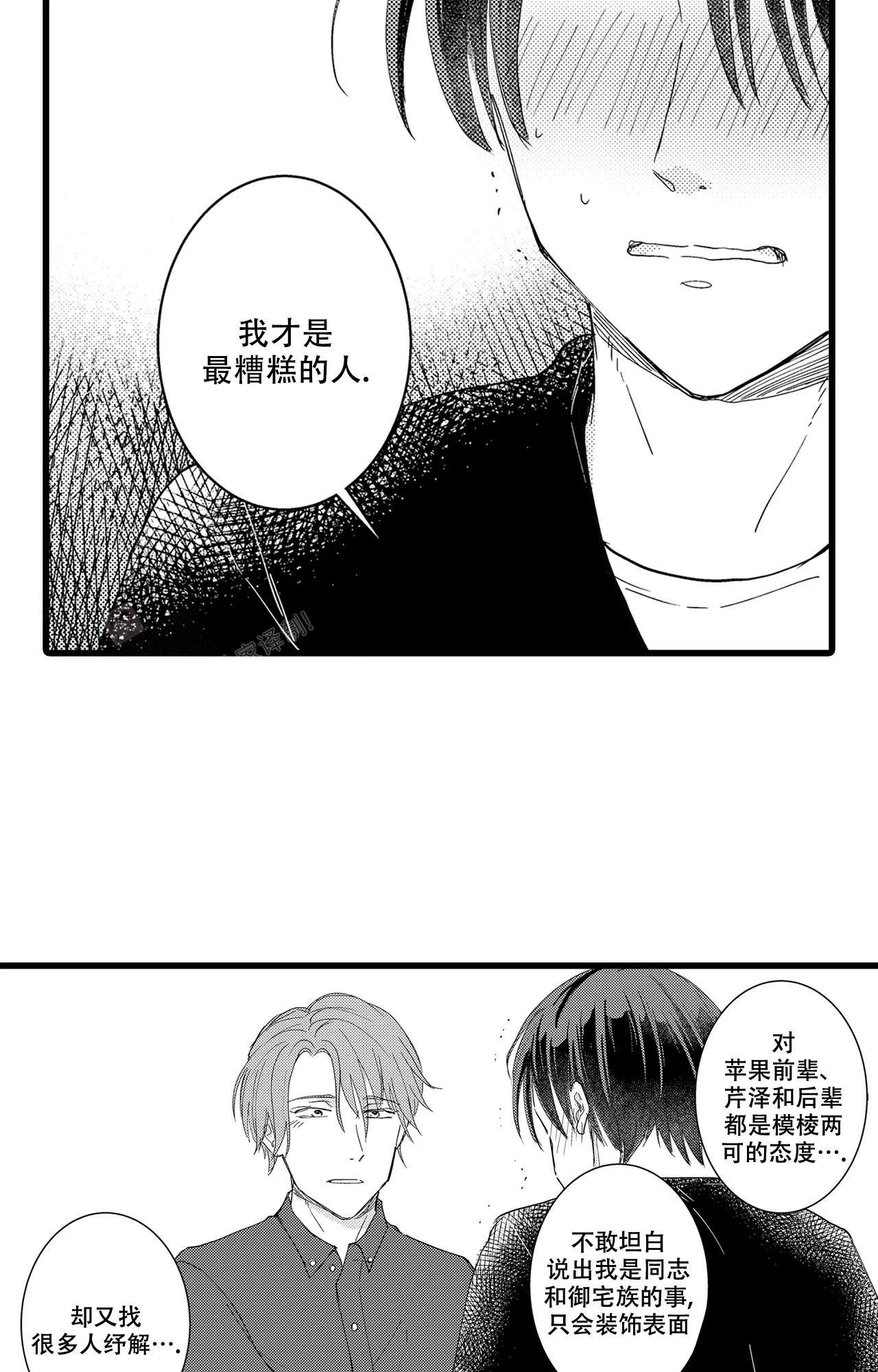 《可以恋爱吗》漫画最新章节第19话免费下拉式在线观看章节第【16】张图片