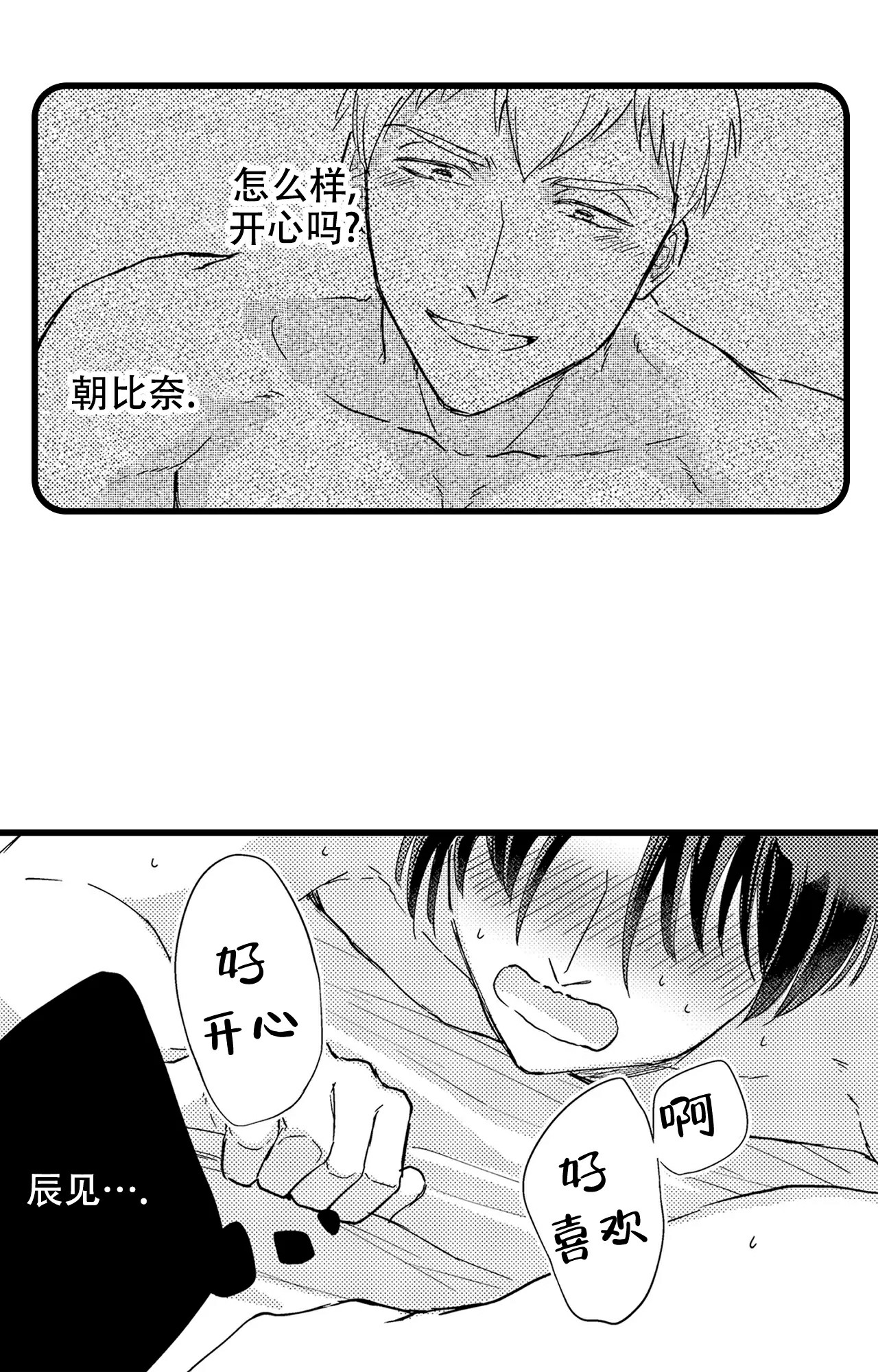 《可以恋爱吗》漫画最新章节第1话免费下拉式在线观看章节第【3】张图片