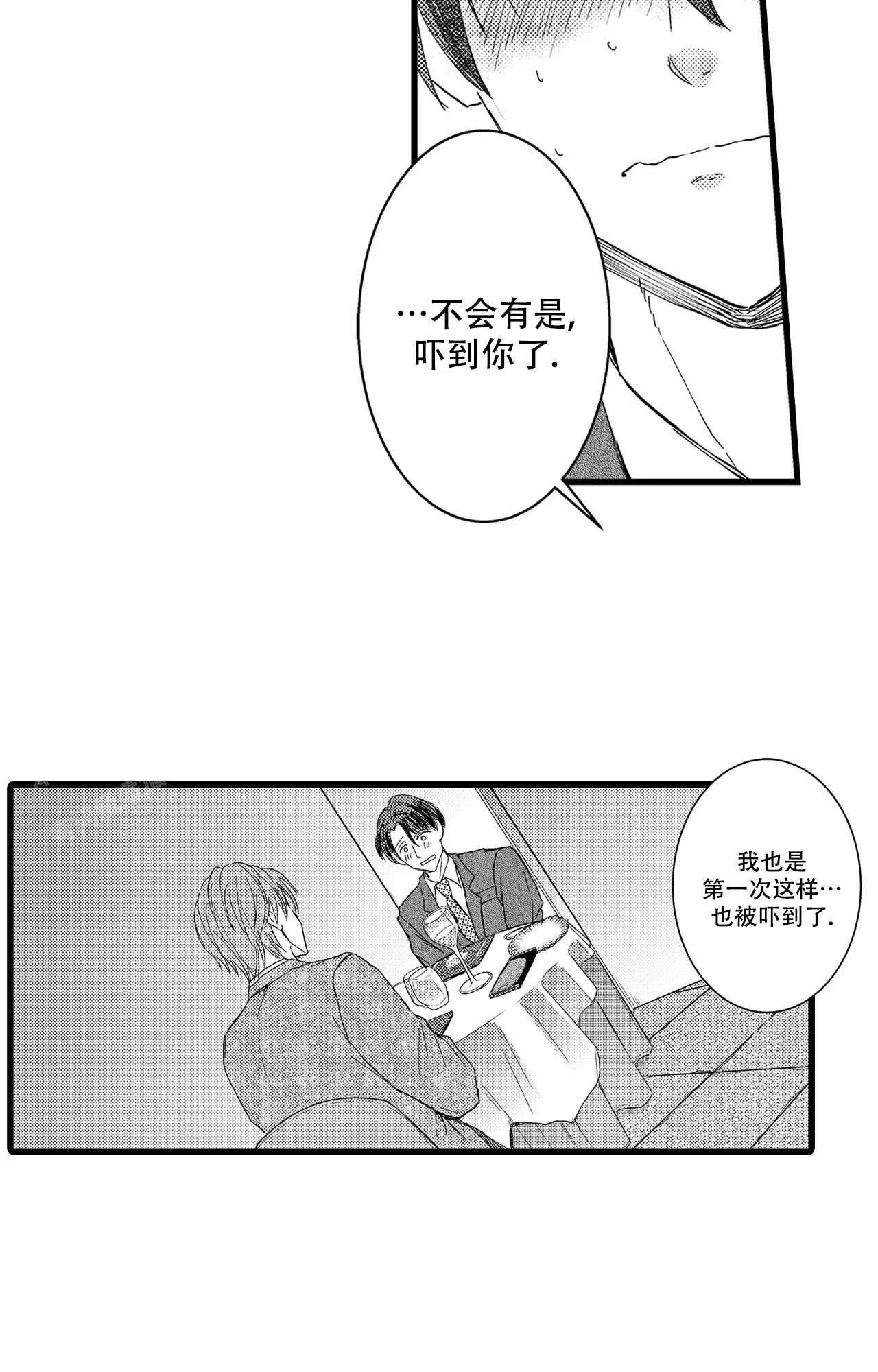 《可以恋爱吗》漫画最新章节第9话免费下拉式在线观看章节第【3】张图片