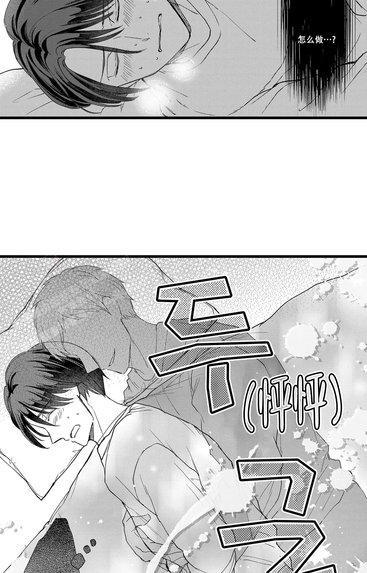 《可以恋爱吗》漫画最新章节第8话免费下拉式在线观看章节第【8】张图片