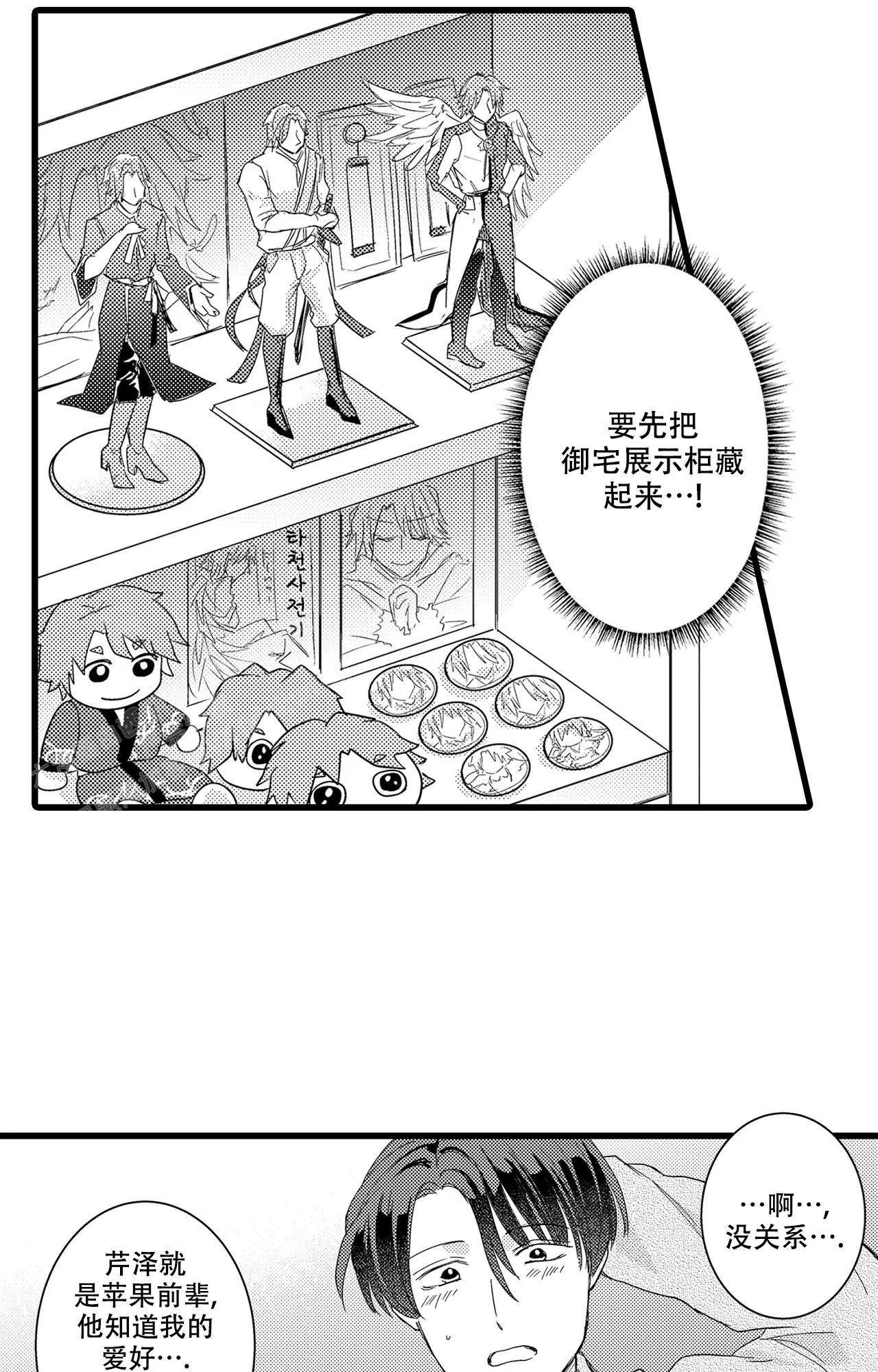 《可以恋爱吗》漫画最新章节第22话免费下拉式在线观看章节第【19】张图片