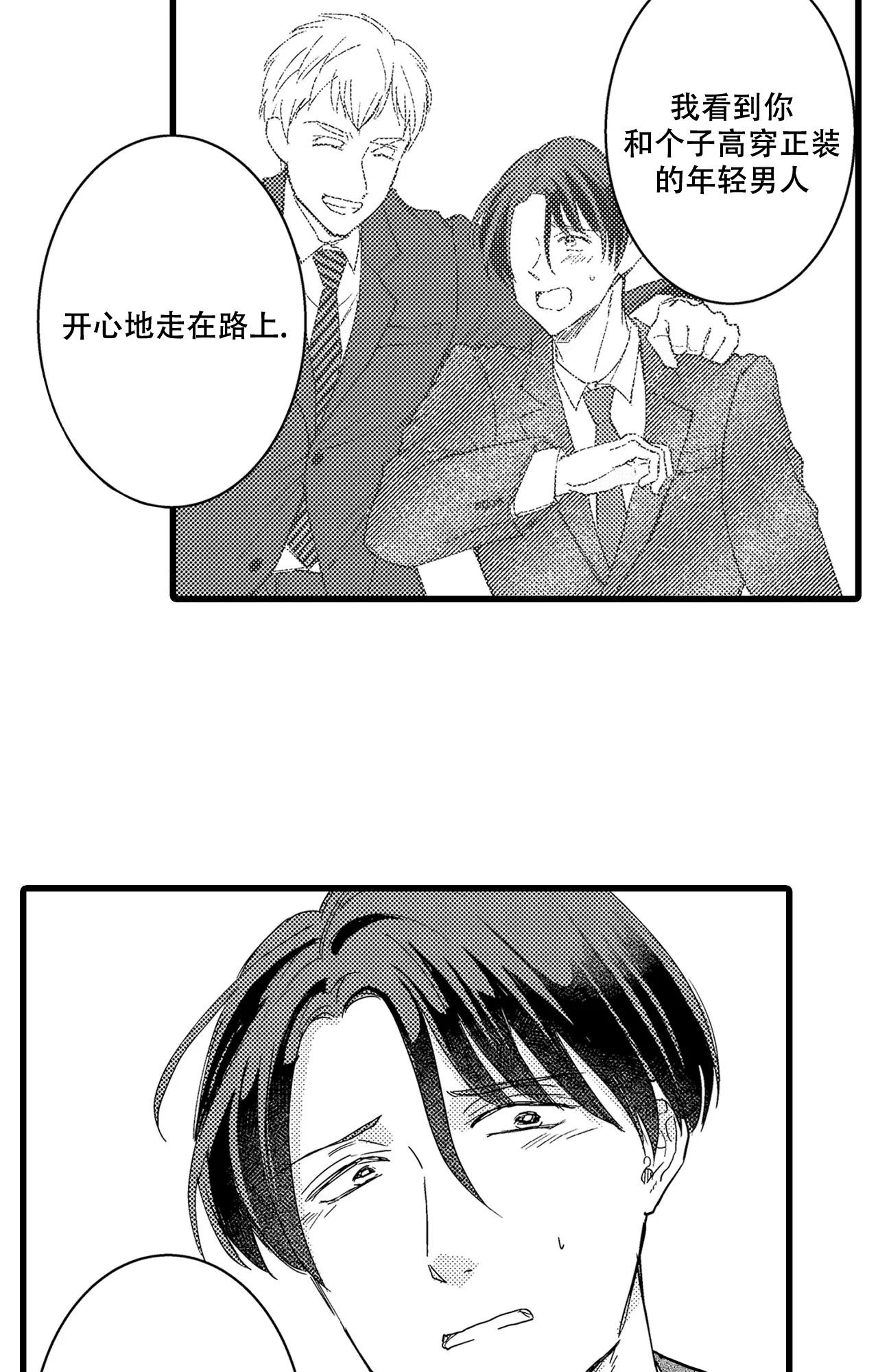 《可以恋爱吗》漫画最新章节第13话免费下拉式在线观看章节第【9】张图片