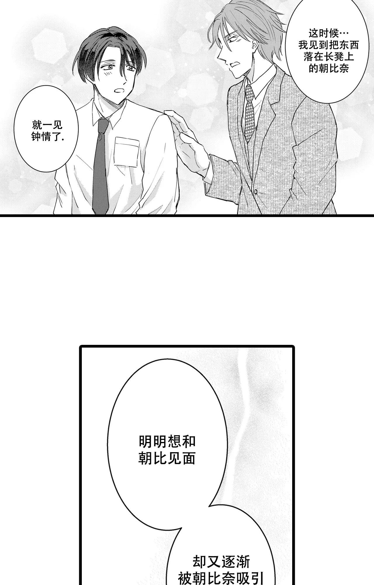 《可以恋爱吗》漫画最新章节第19话免费下拉式在线观看章节第【8】张图片