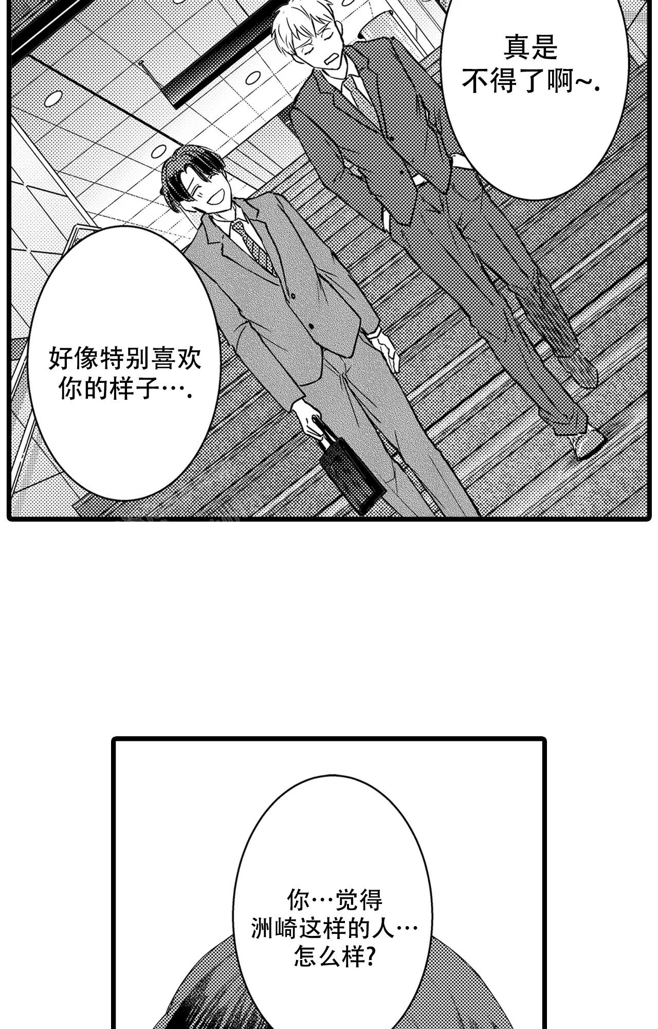 《可以恋爱吗》漫画最新章节第12话免费下拉式在线观看章节第【7】张图片