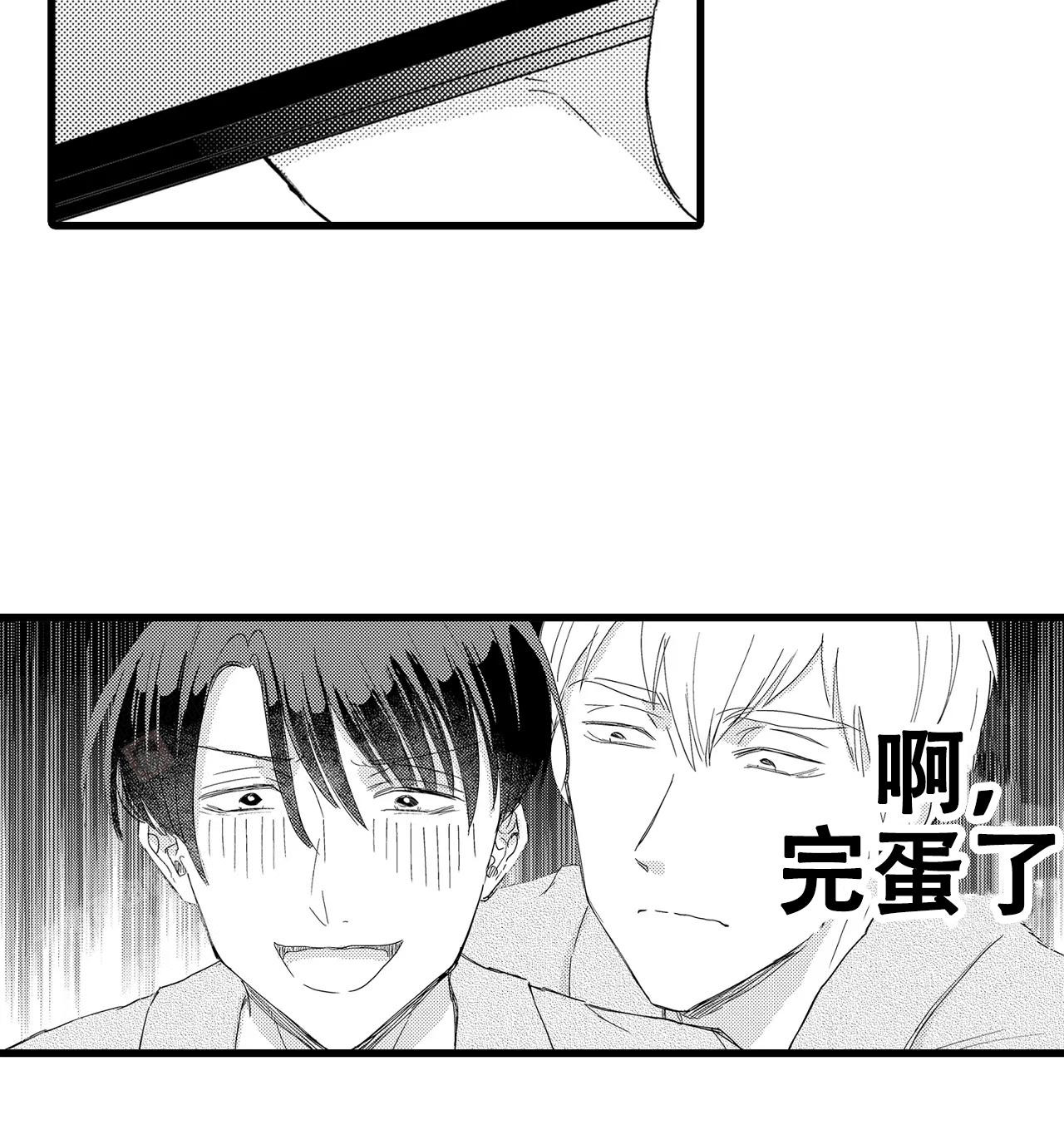 《可以恋爱吗》漫画最新章节第14话免费下拉式在线观看章节第【25】张图片