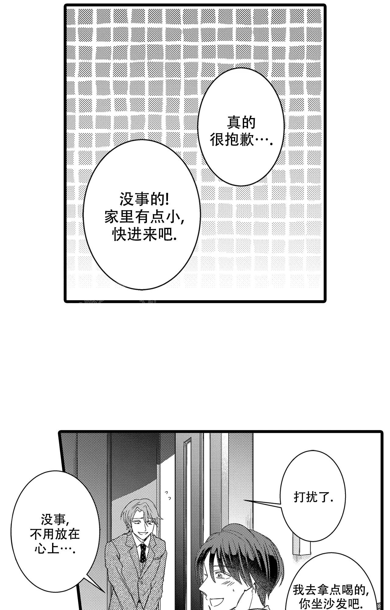 《可以恋爱吗》漫画最新章节第22话免费下拉式在线观看章节第【21】张图片