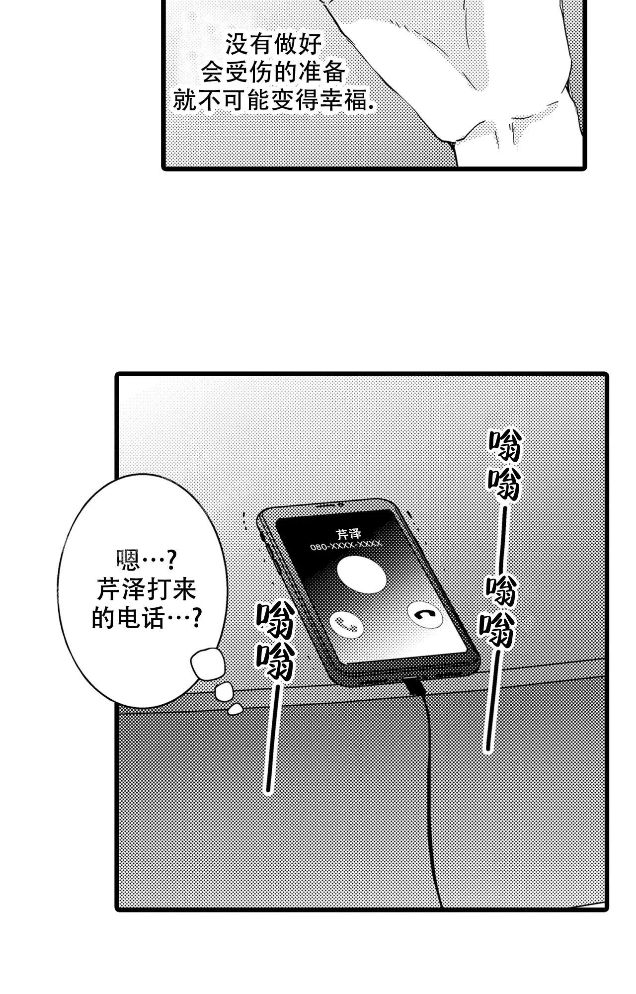 《可以恋爱吗》漫画最新章节第22话免费下拉式在线观看章节第【13】张图片