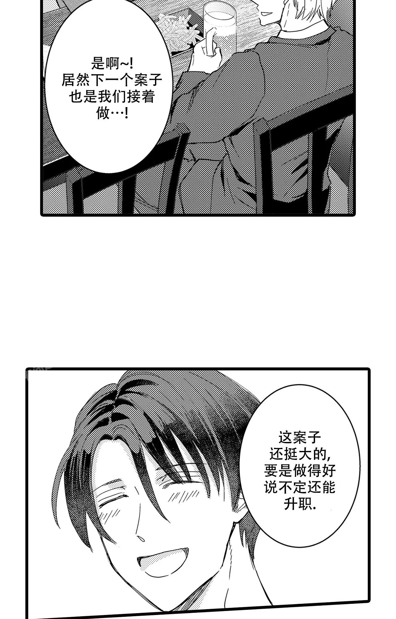 《可以恋爱吗》漫画最新章节第21话免费下拉式在线观看章节第【18】张图片