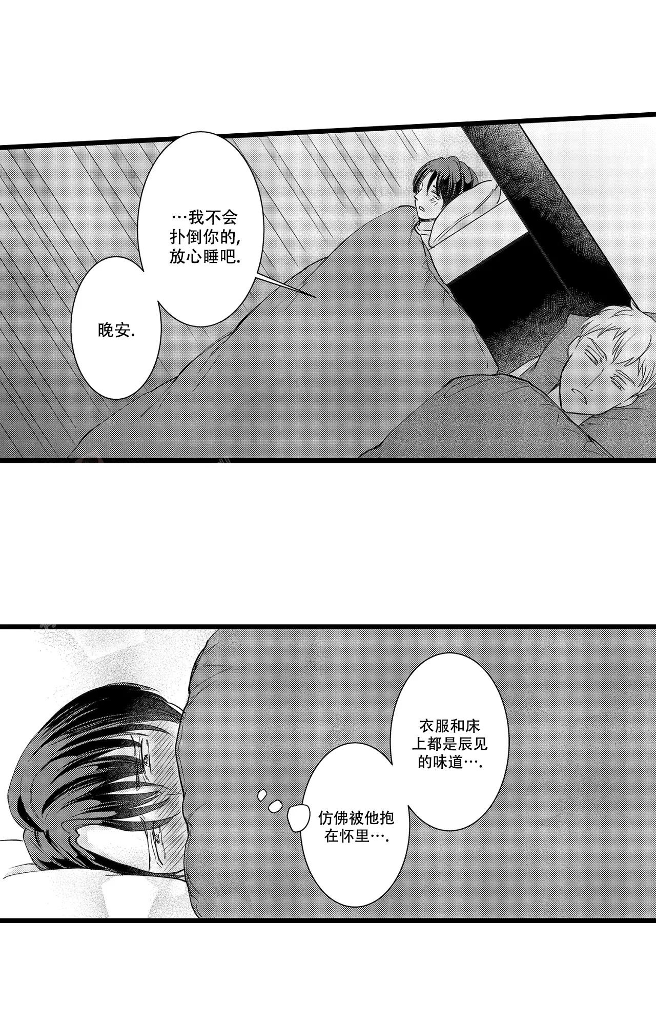 《可以恋爱吗》漫画最新章节第8话免费下拉式在线观看章节第【4】张图片