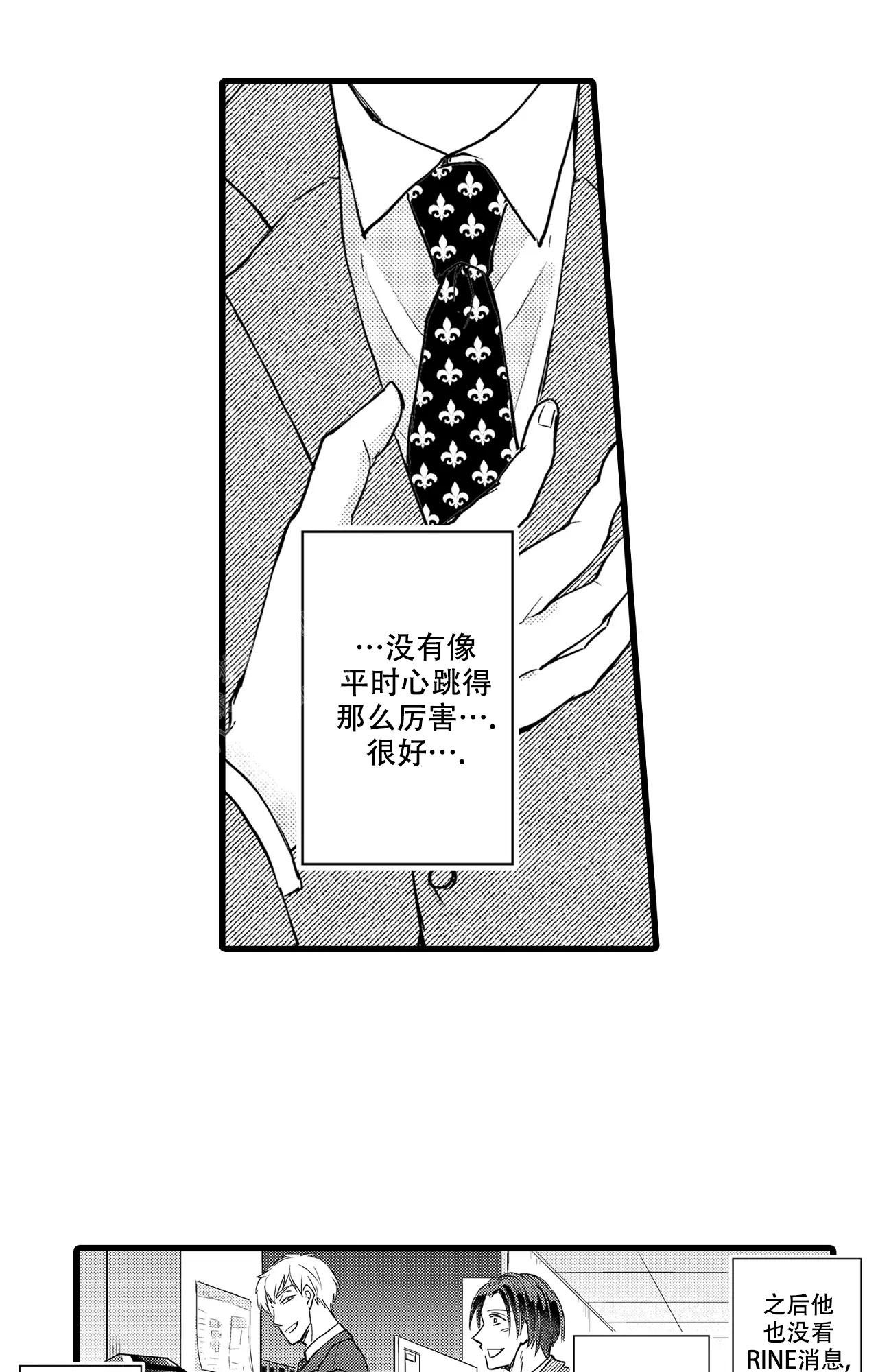 《可以恋爱吗》漫画最新章节第20话免费下拉式在线观看章节第【17】张图片